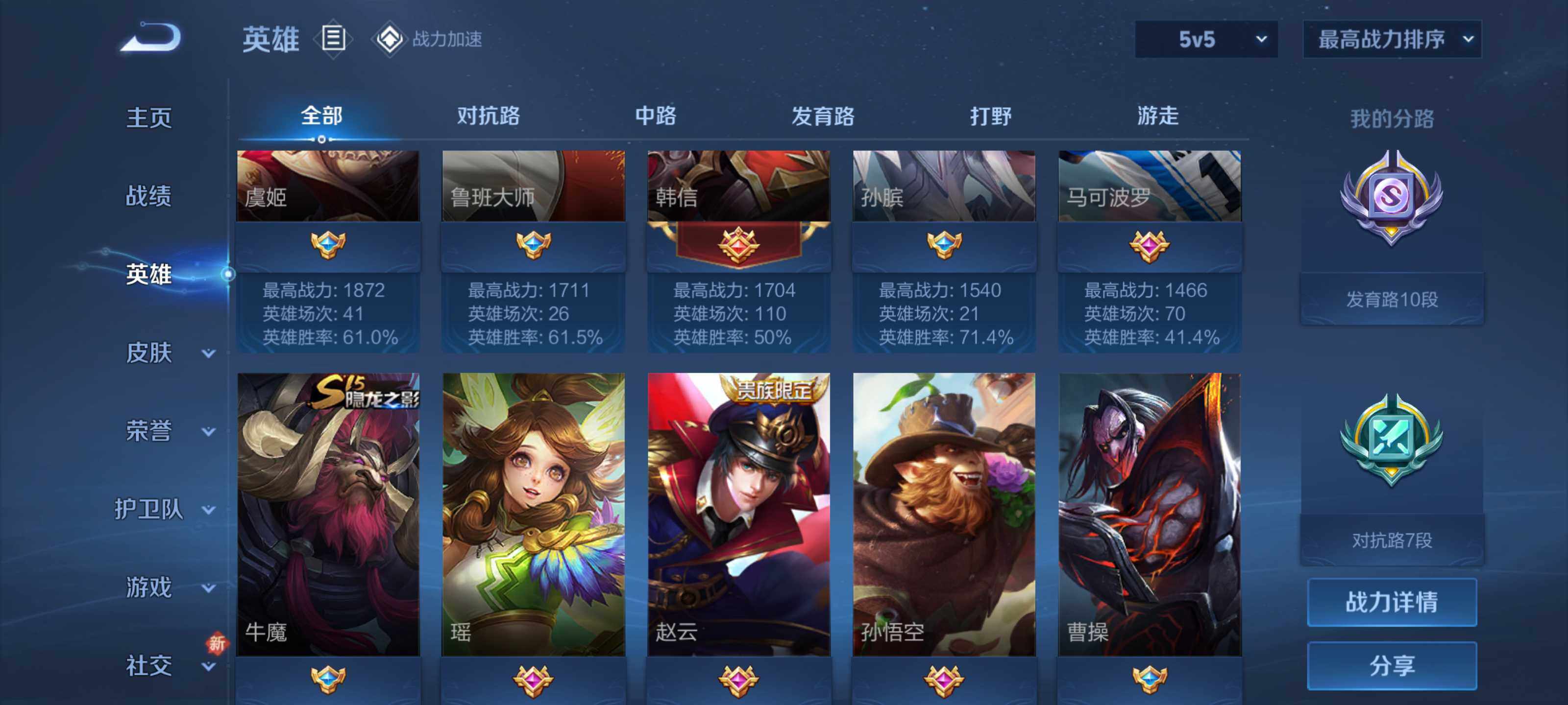 WZEY3127867王者荣耀账号详情图8 WZEY3127867王者荣耀账号详情图8