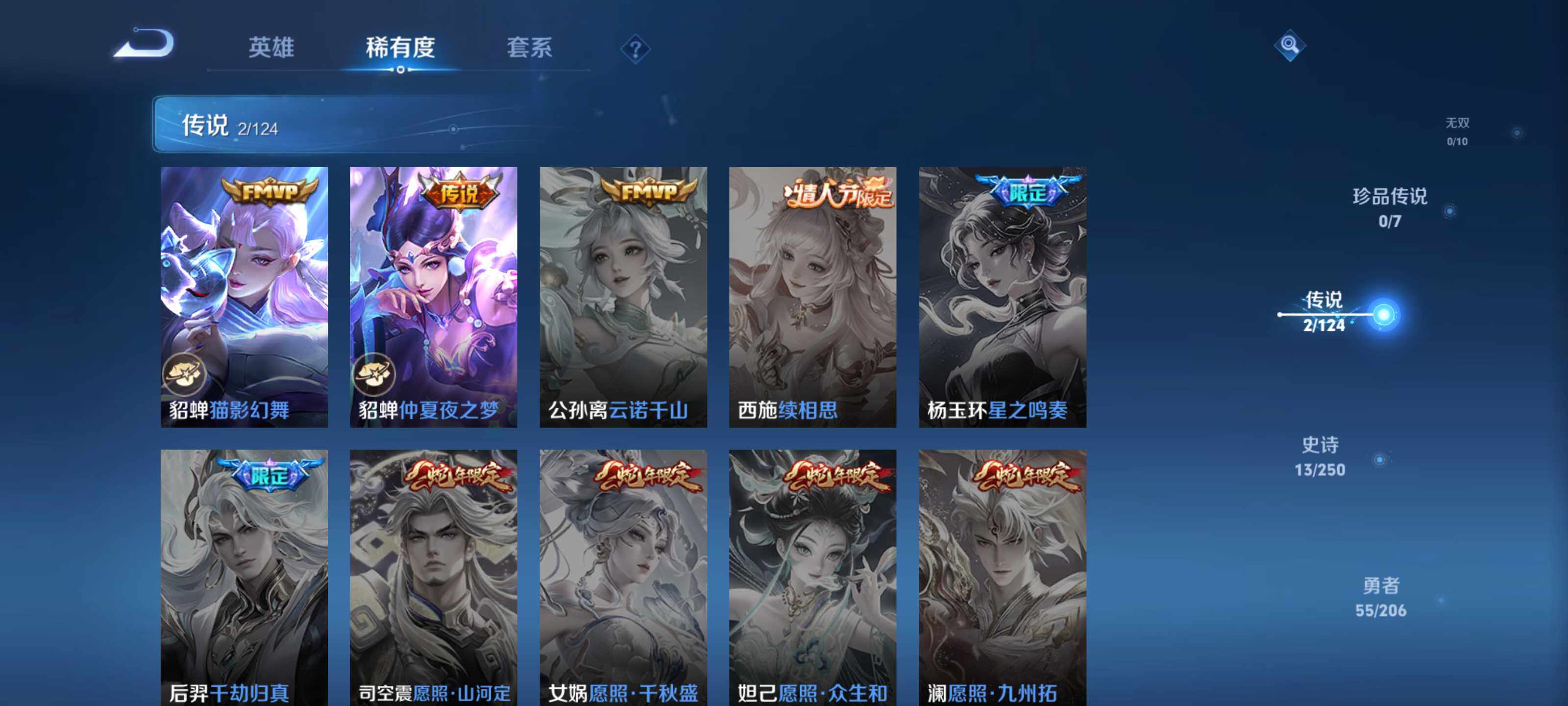 WZEY3127867王者荣耀账号详情图9 WZEY3127867王者荣耀账号详情图9