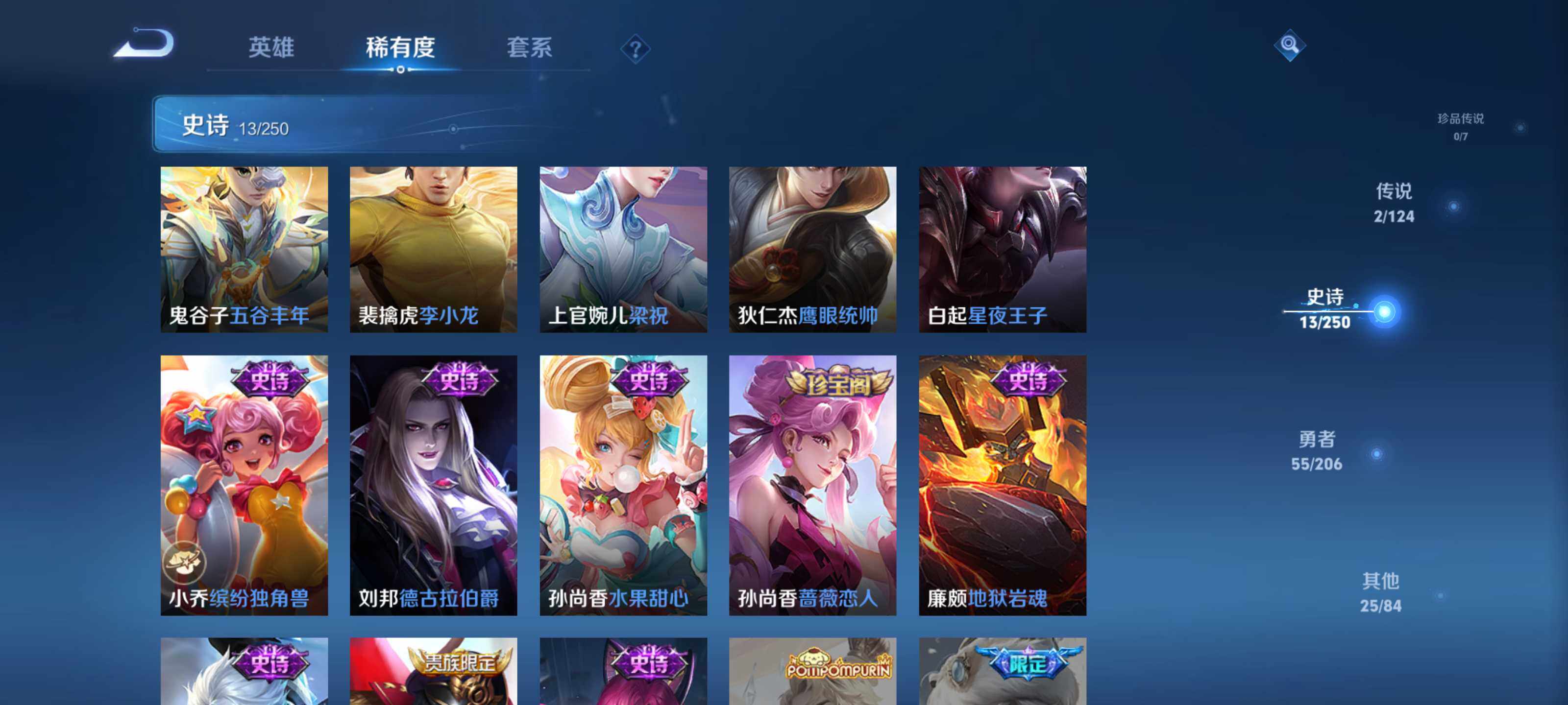 WZEY3127867王者荣耀账号详情图10 WZEY3127867王者荣耀账号详情图10