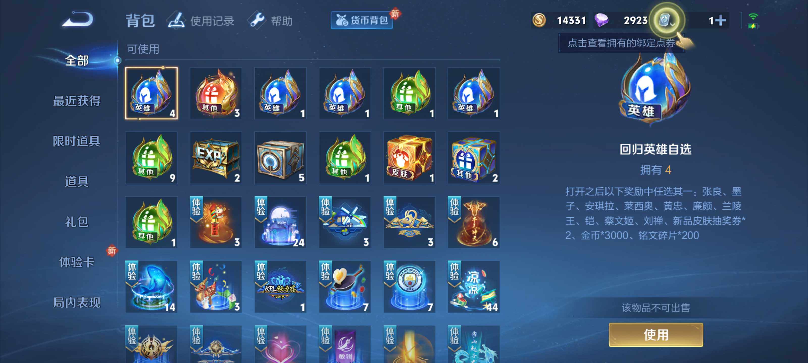 WZEY3127867王者荣耀账号详情图16 WZEY3127867王者荣耀账号详情图16