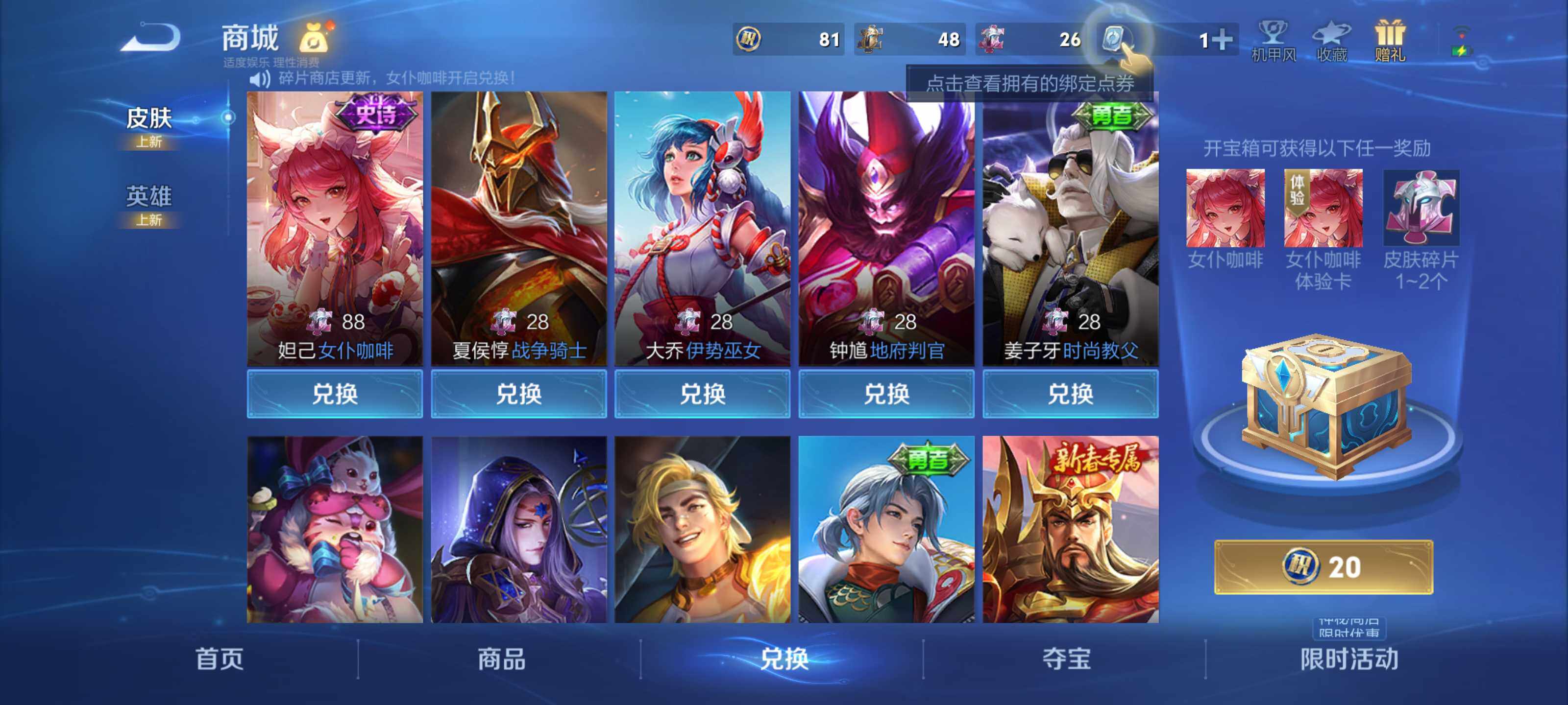 WZEY3127867王者荣耀账号详情图20 WZEY3127867王者荣耀账号详情图20