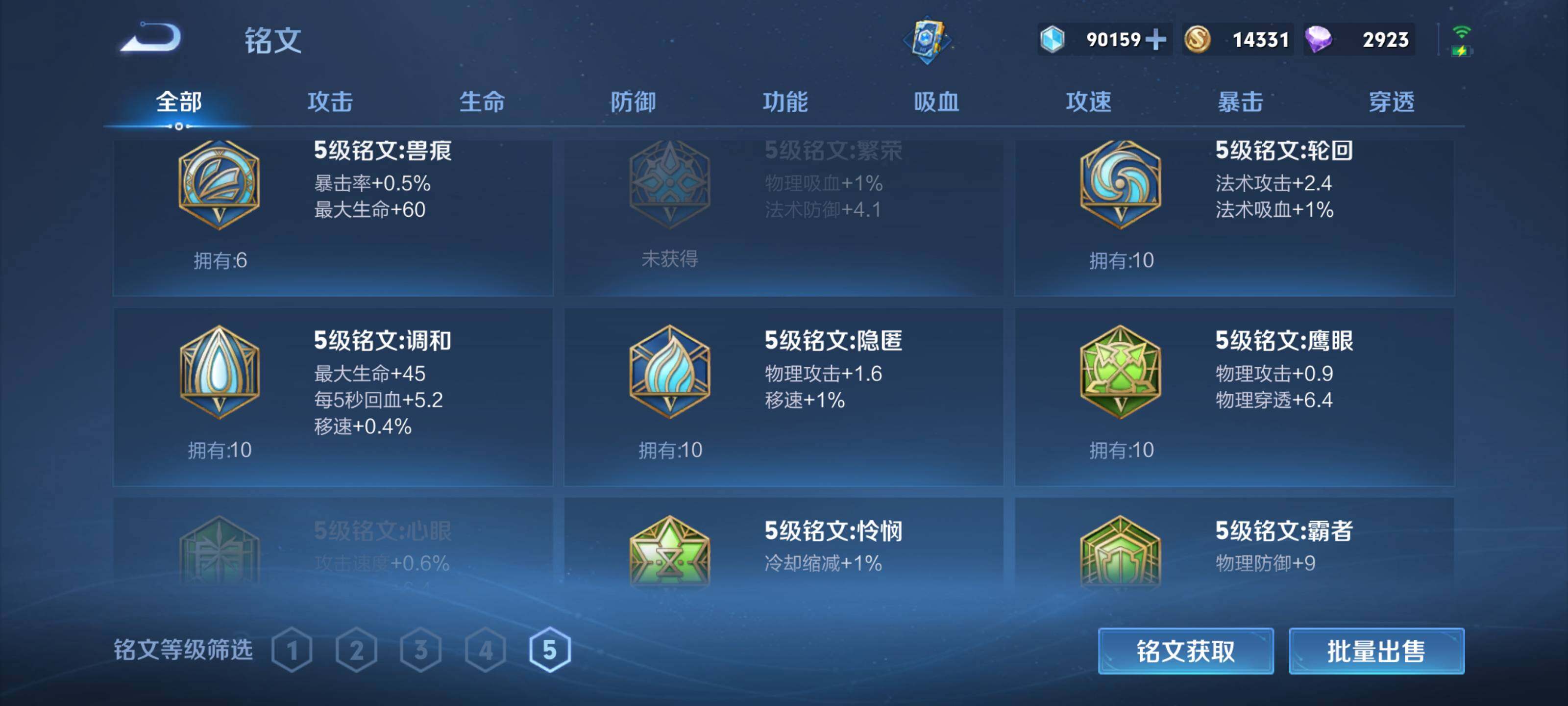 WZEY3127867王者荣耀账号详情图22 WZEY3127867王者荣耀账号详情图22