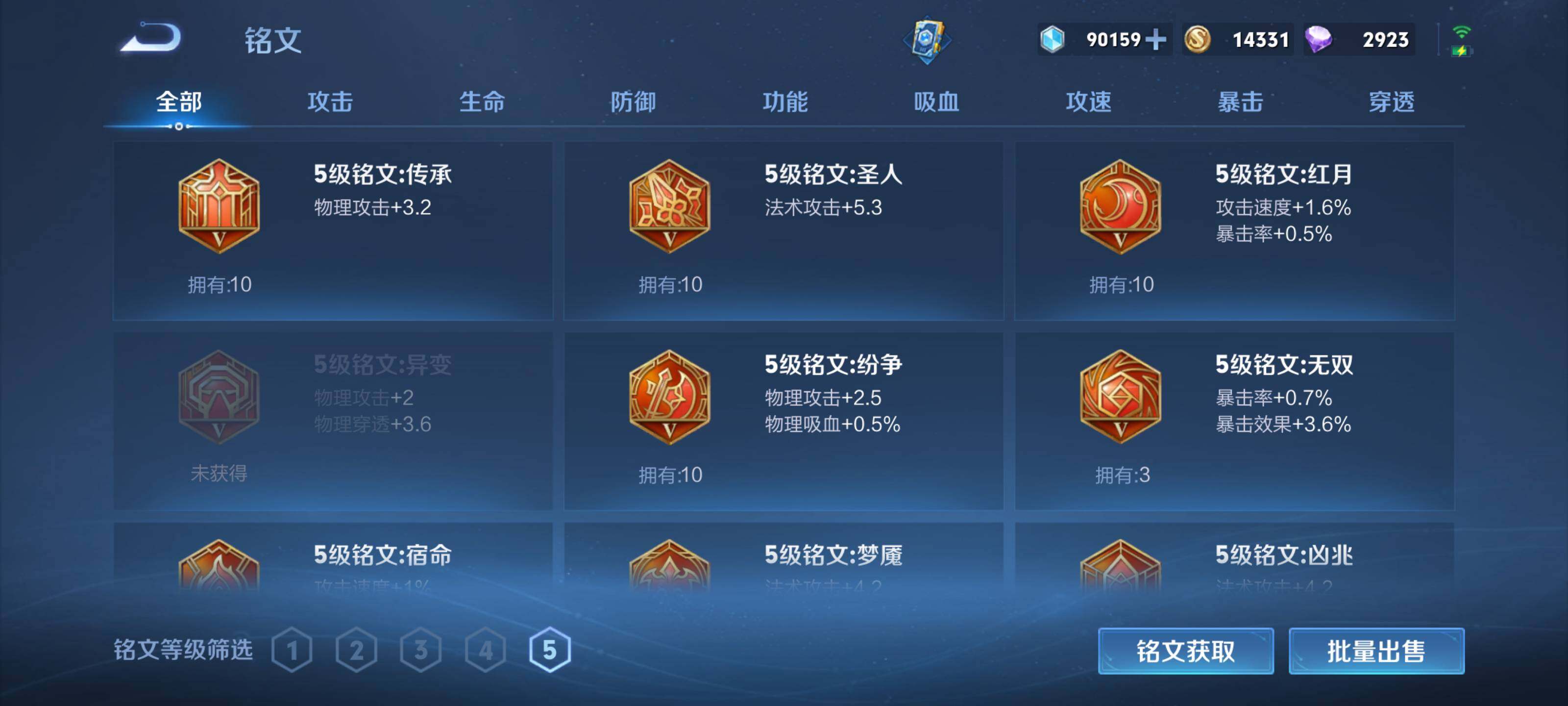 WZEY3127867王者荣耀账号详情图23 WZEY3127867王者荣耀账号详情图23