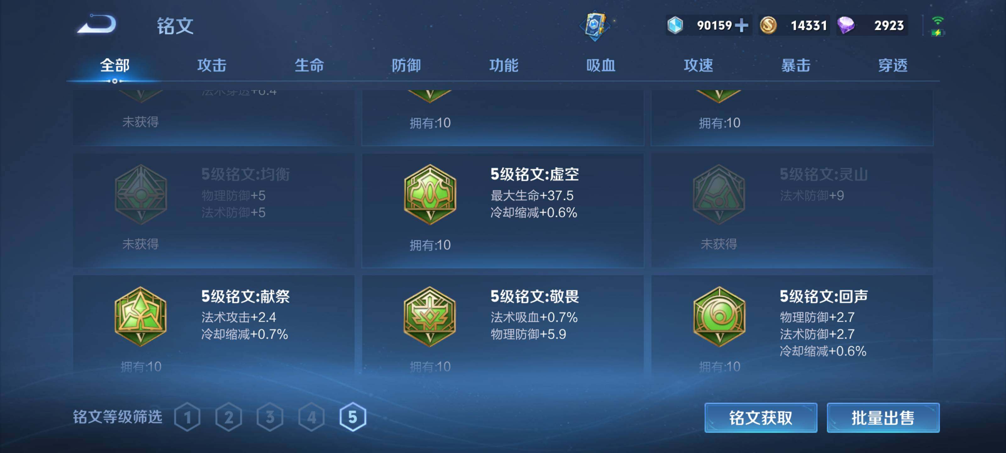 WZEY3127867王者荣耀账号详情图24 WZEY3127867王者荣耀账号详情图24