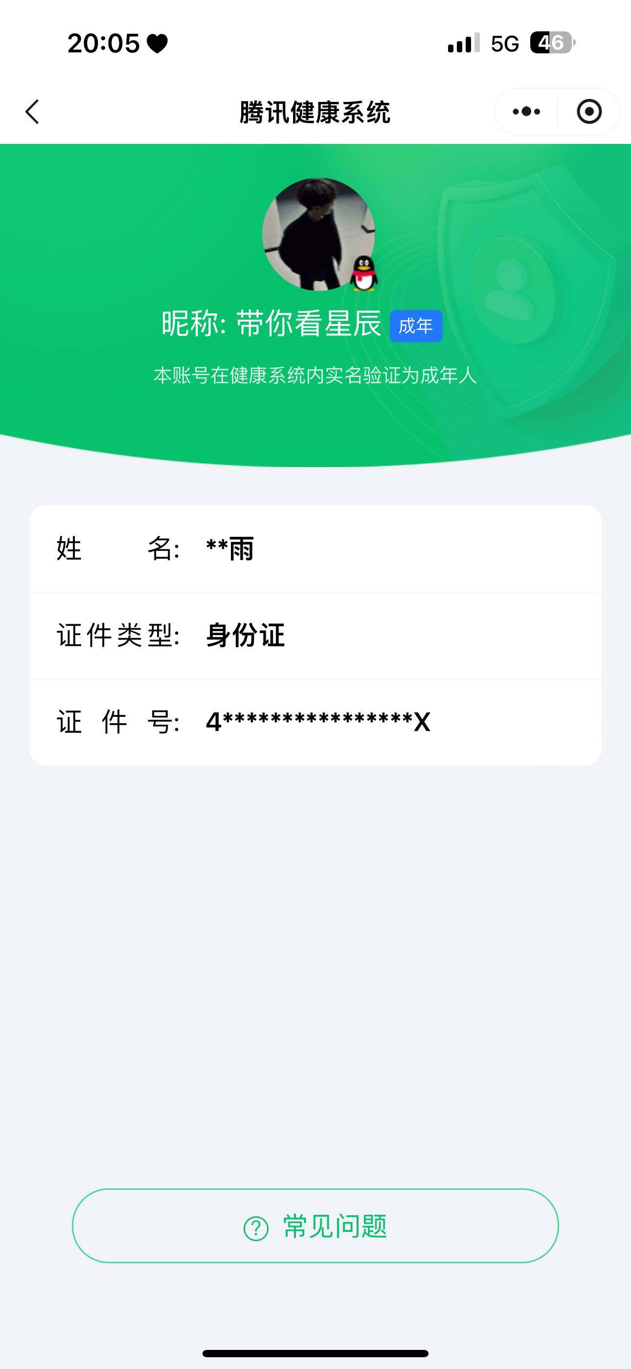 WZ033127982王者荣耀账号详情图5 WZ033127982王者荣耀账号详情图5