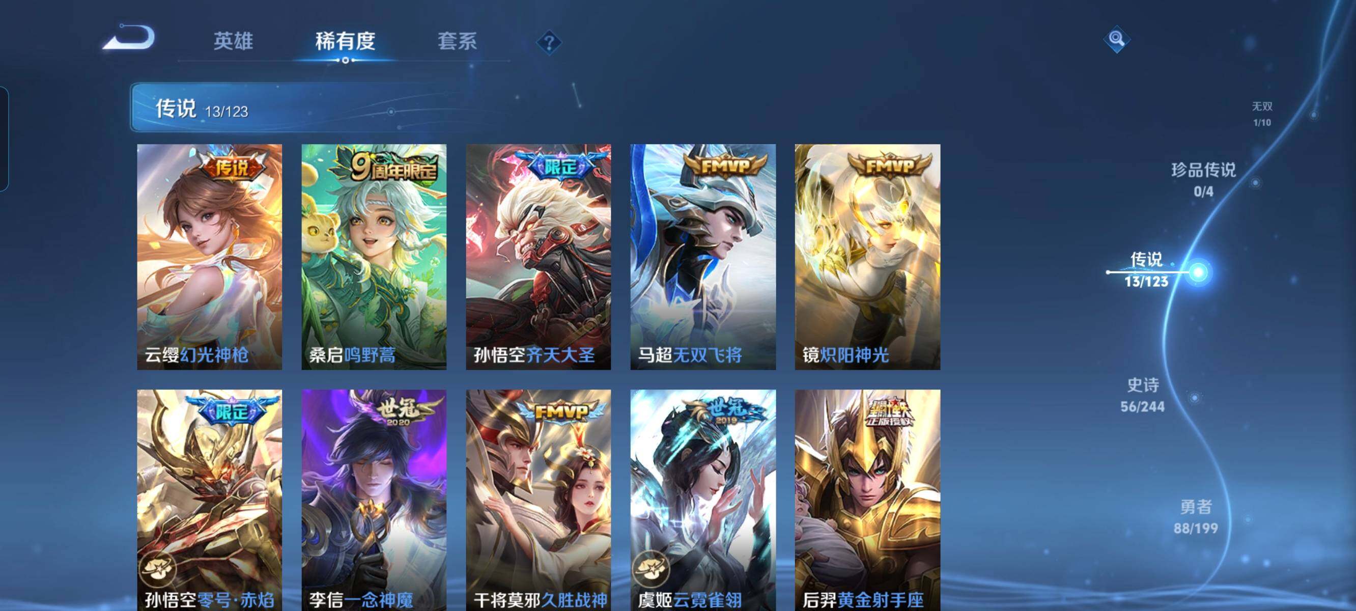 WZ033127982王者荣耀账号详情图10 WZ033127982王者荣耀账号详情图10