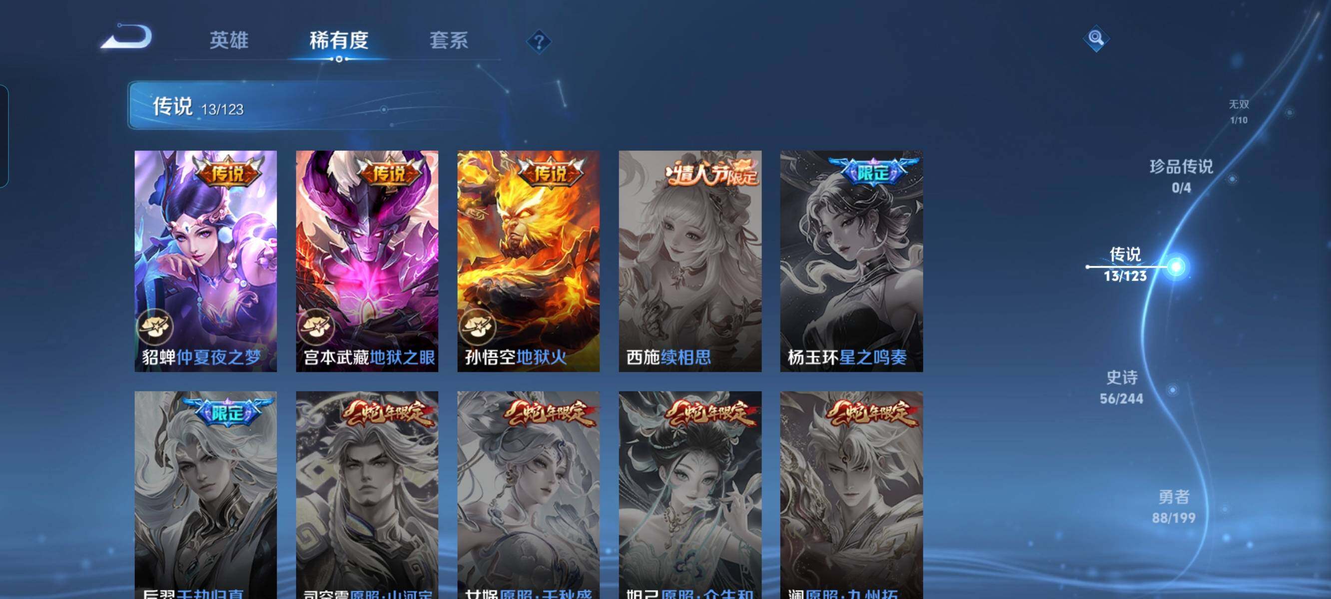 WZ033127982王者荣耀账号详情图11 WZ033127982王者荣耀账号详情图11