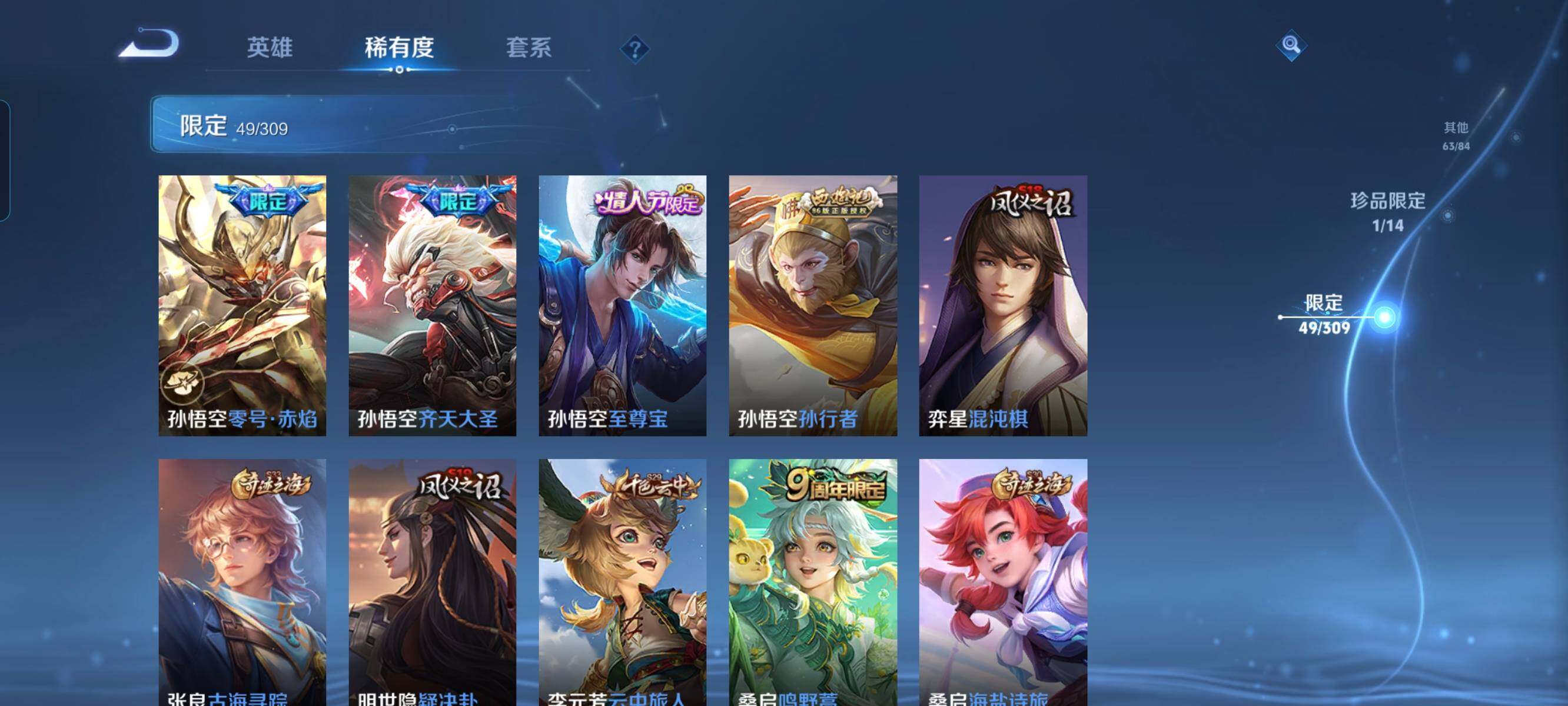 WZ033127982王者荣耀账号详情图12 WZ033127982王者荣耀账号详情图12