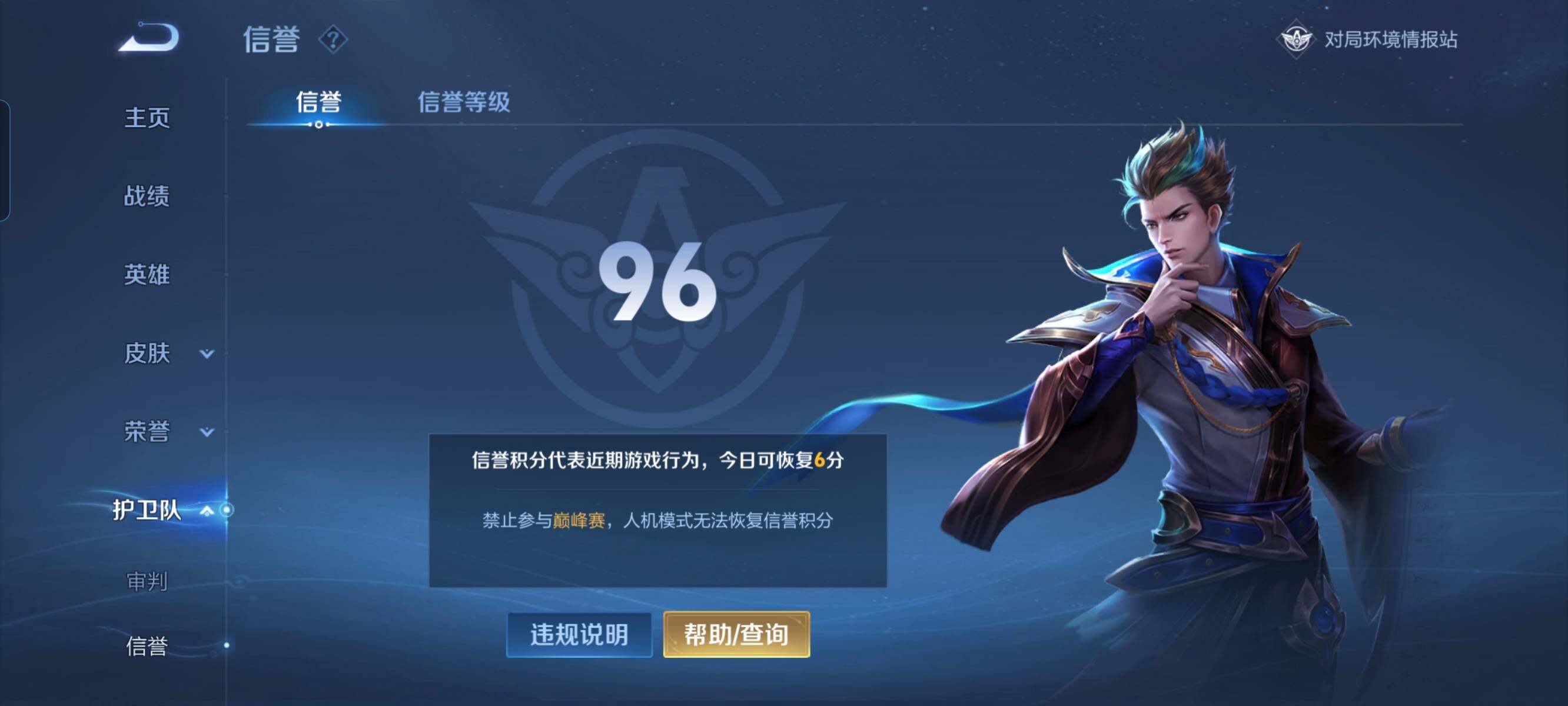 WZ033127982王者荣耀账号详情图13 WZ033127982王者荣耀账号详情图13