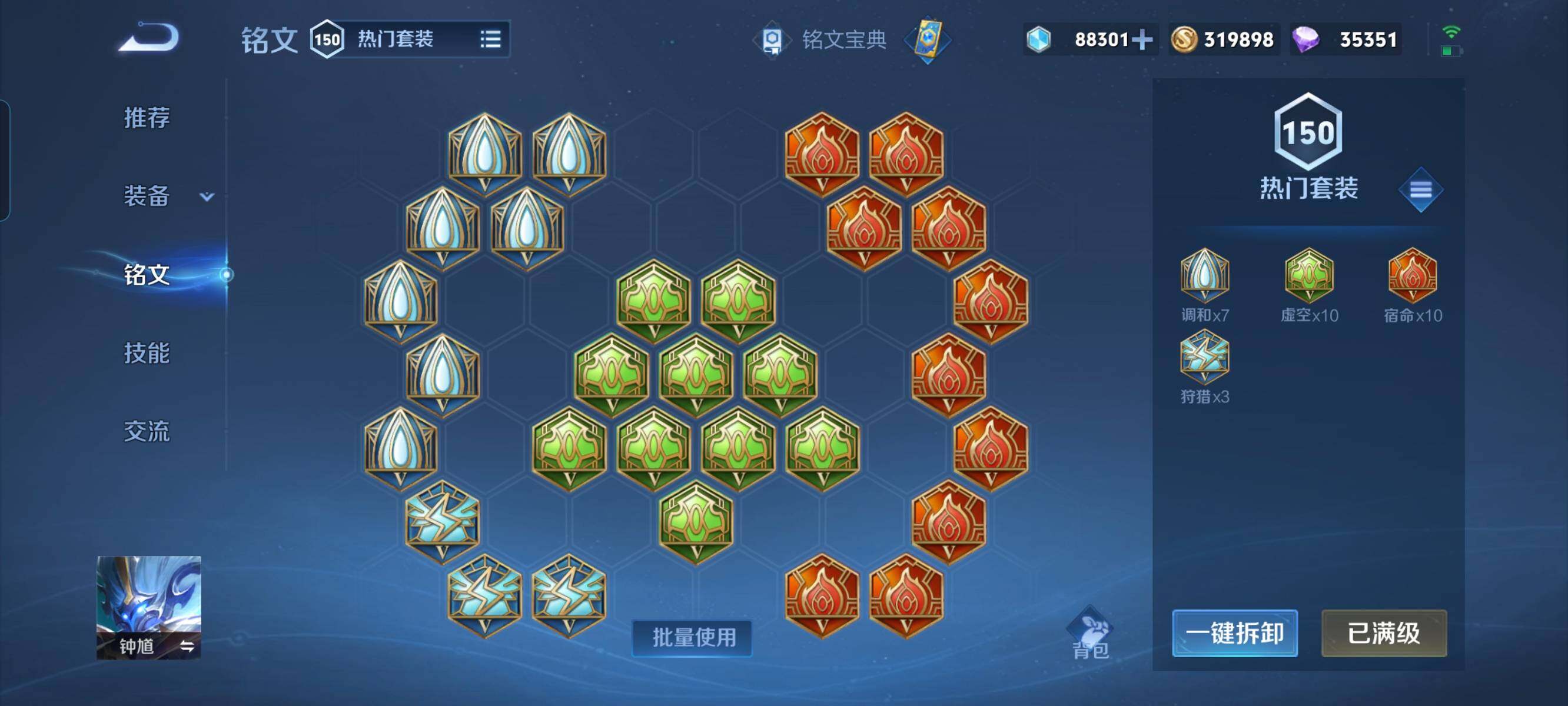 WZ033127982王者荣耀账号详情图15 WZ033127982王者荣耀账号详情图15
