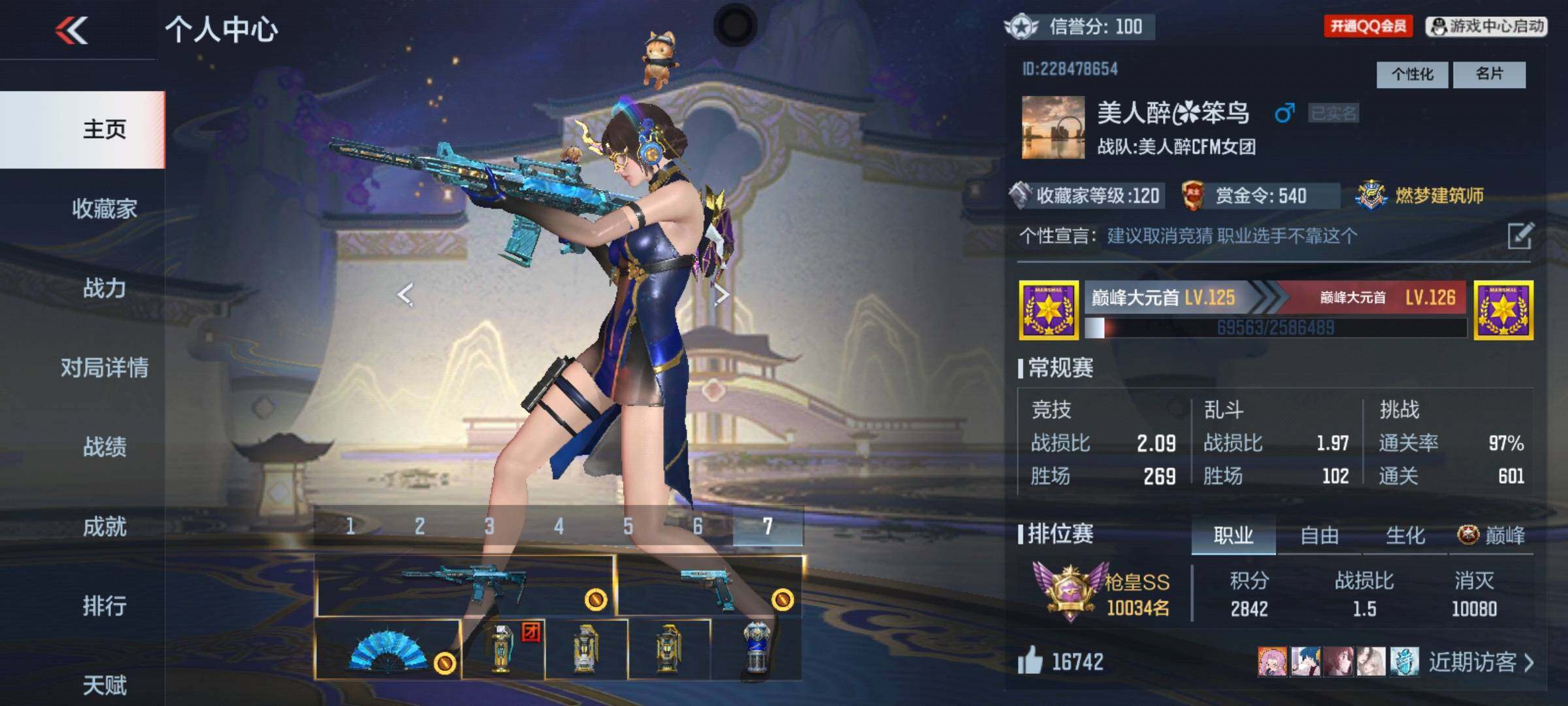 CFMEY326349枪战王者账号详情图5 CFMEY326349枪战王者账号详情图5