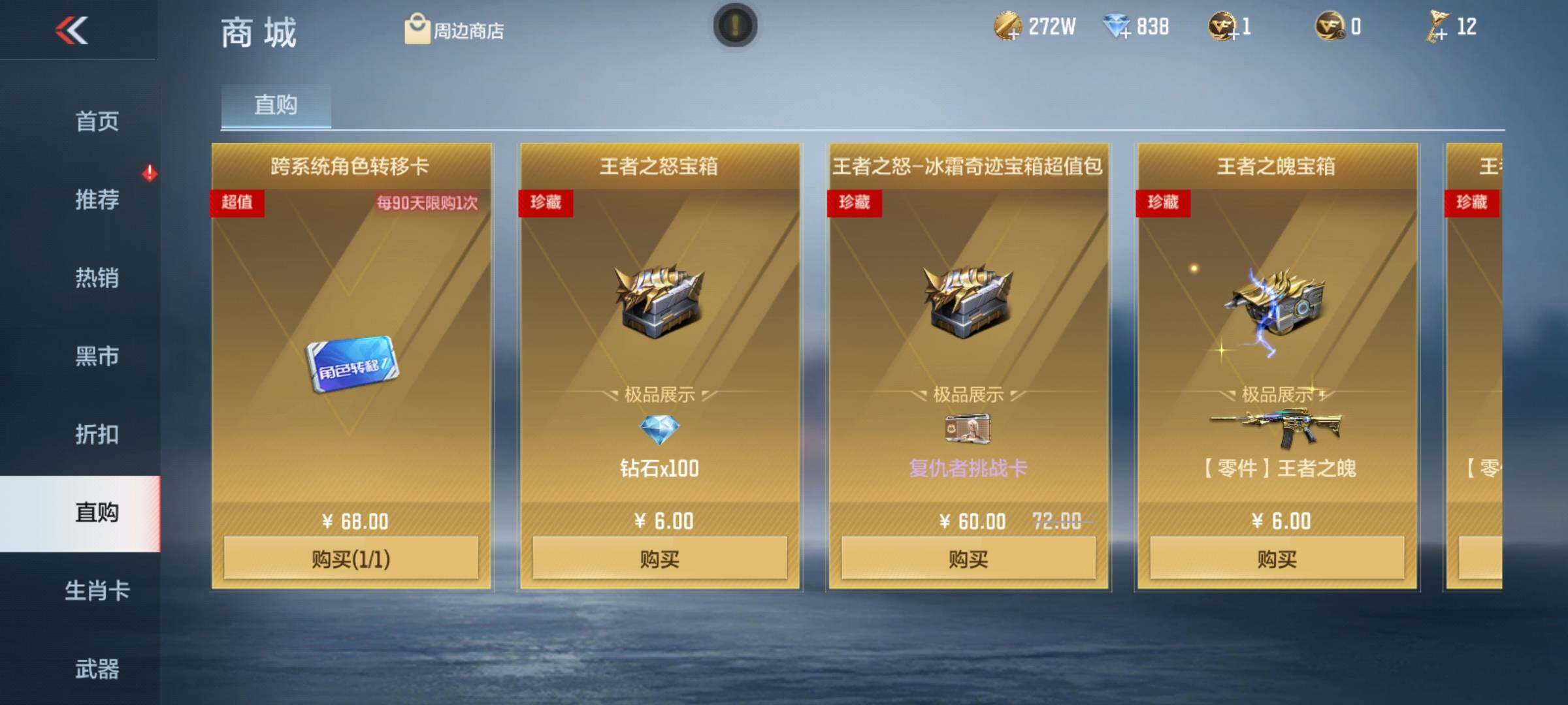 CFMEY326349枪战王者账号详情图7 CFMEY326349枪战王者账号详情图7