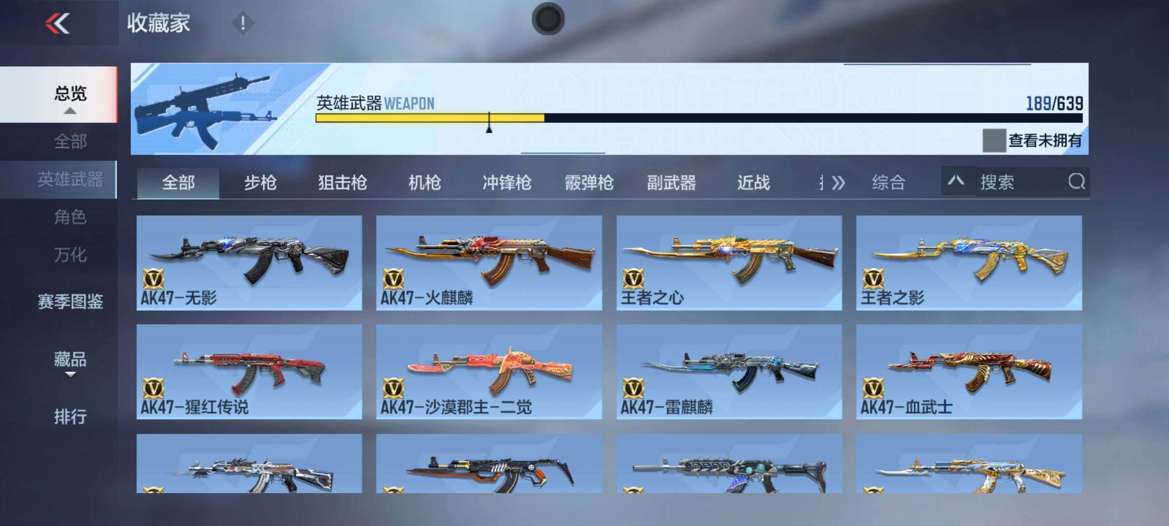 CFMEY326349枪战王者账号详情图8 CFMEY326349枪战王者账号详情图8