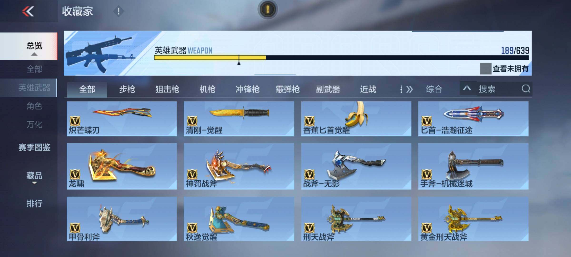 CFMEY326349枪战王者账号详情图19 CFMEY326349枪战王者账号详情图19