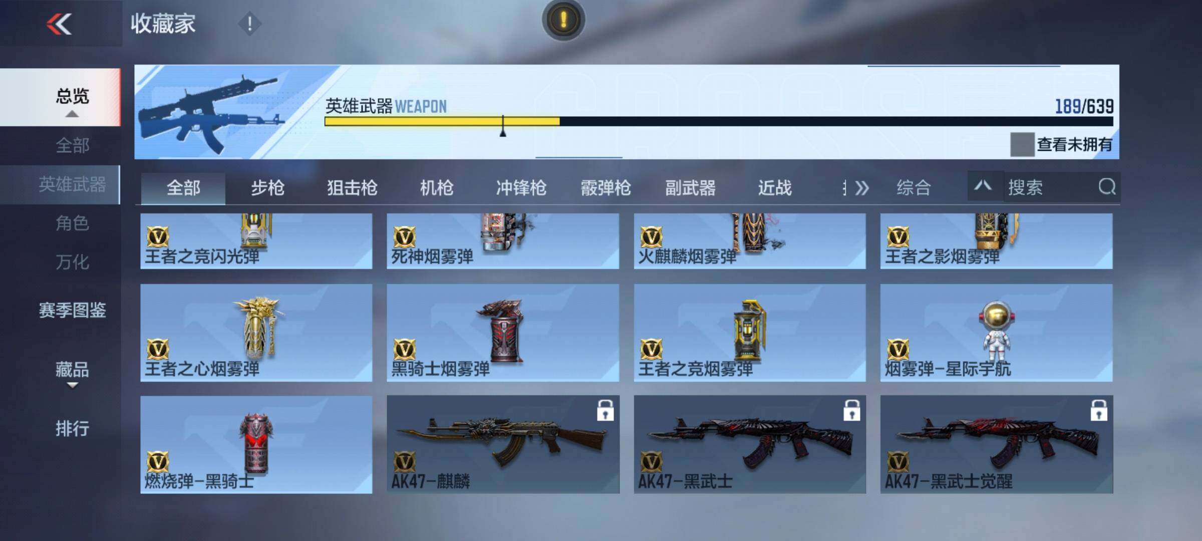 CFMEY326349枪战王者账号详情图23 CFMEY326349枪战王者账号详情图23