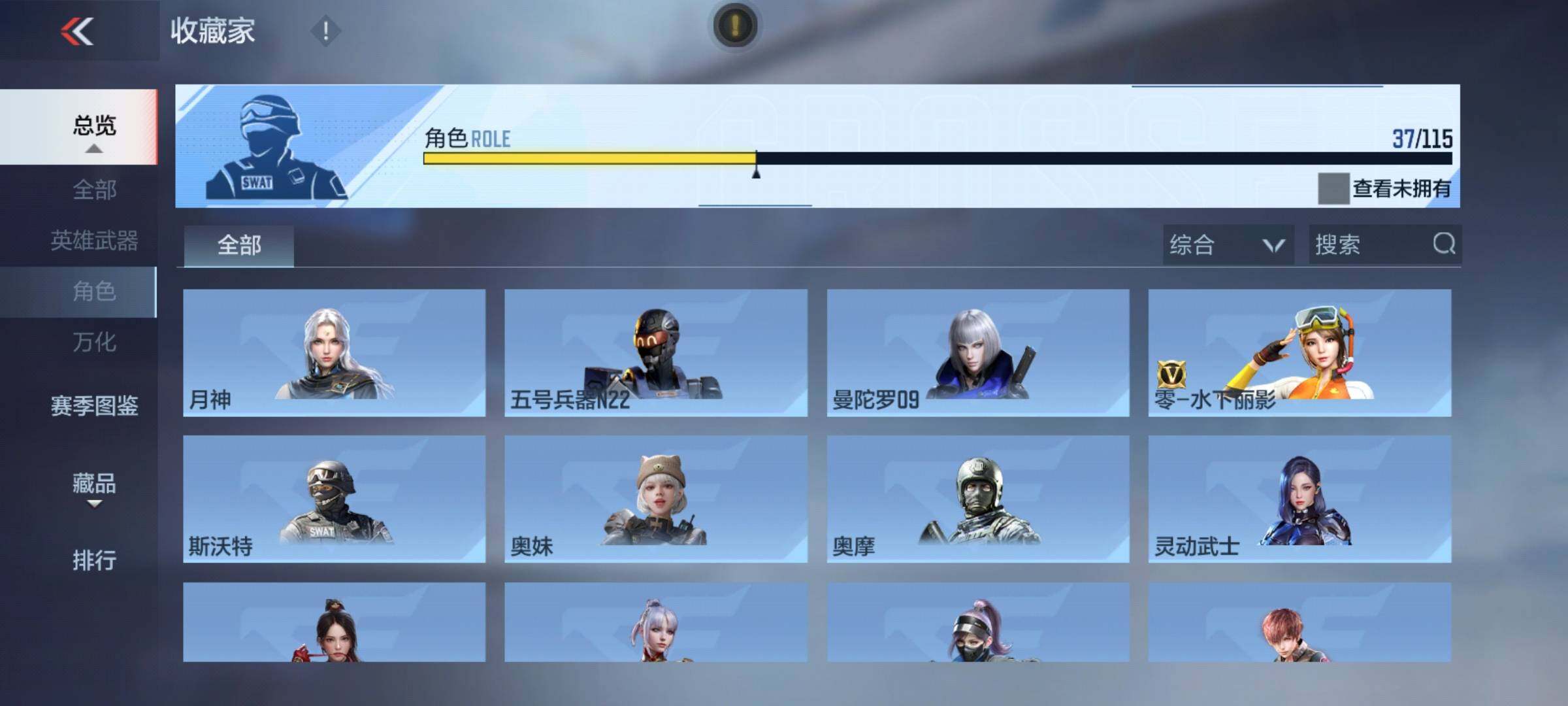 CFMEY326349枪战王者账号详情图24 CFMEY326349枪战王者账号详情图24