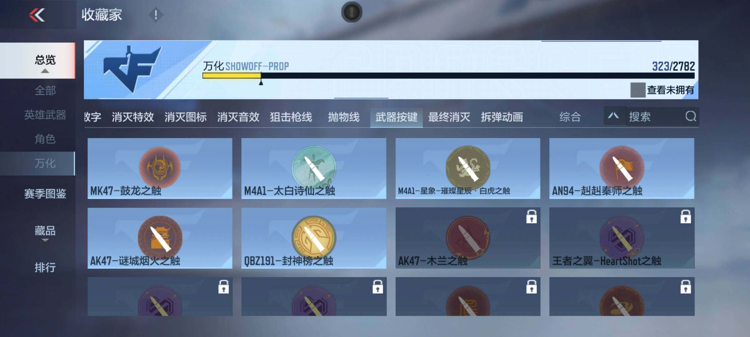 CFMEY326349枪战王者账号详情图34 CFMEY326349枪战王者账号详情图34