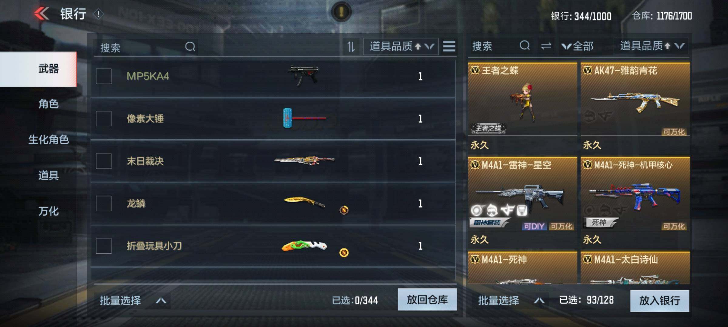 CFMEY326349枪战王者账号详情图46 CFMEY326349枪战王者账号详情图46