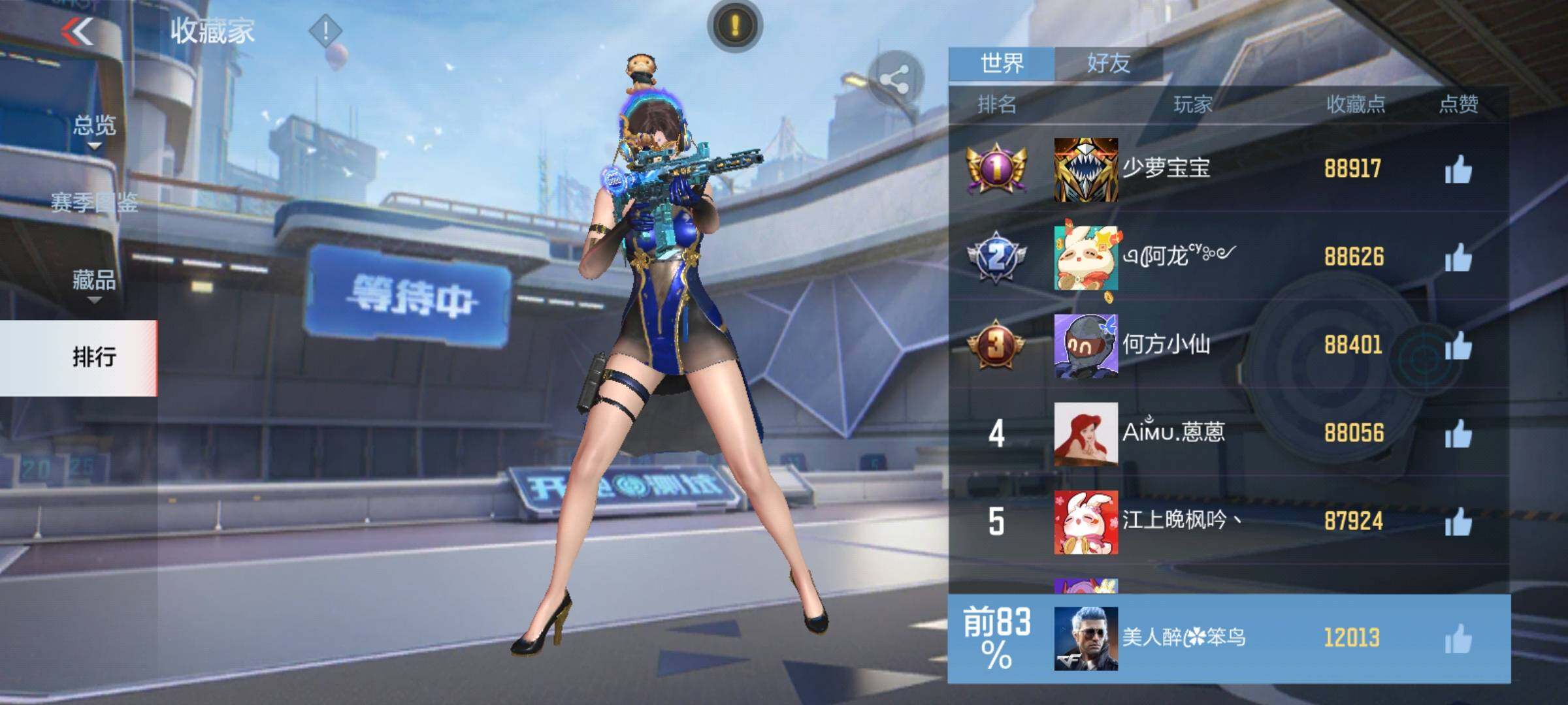 CFMEY326349枪战王者账号详情图47 CFMEY326349枪战王者账号详情图47