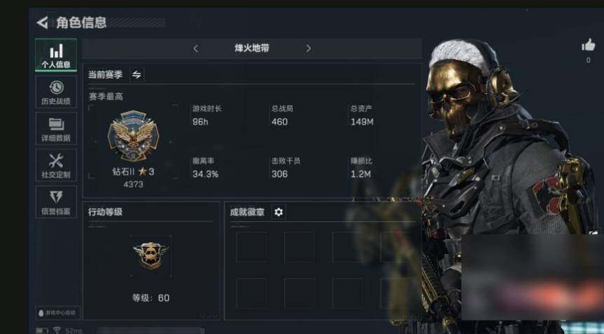 SJZEY34284三角洲行动账号详情图2 SJZEY34284三角洲行动账号详情图2