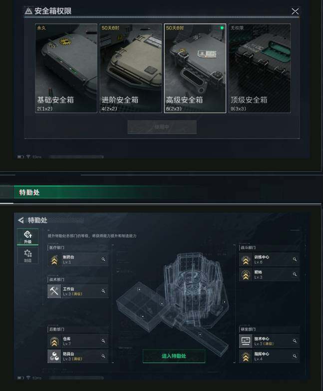 SJZEY34284三角洲行动账号详情图3 SJZEY34284三角洲行动账号详情图3