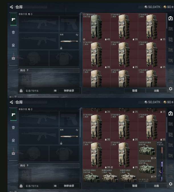 SJZEY34284三角洲行动账号详情图4 SJZEY34284三角洲行动账号详情图4