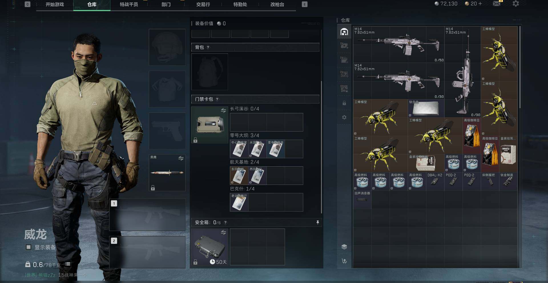 SJZEY34346三角洲行动账号详情图2