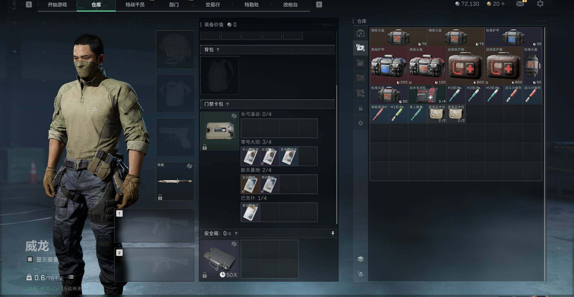 SJZEY34346三角洲行动账号详情图3
