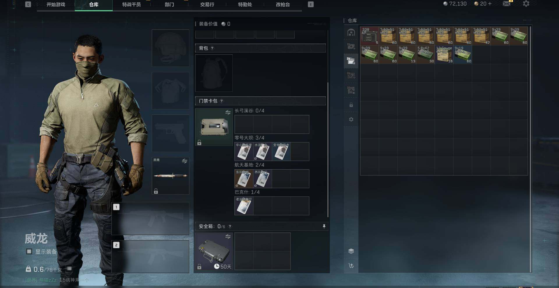 SJZEY34346三角洲行动账号详情图4