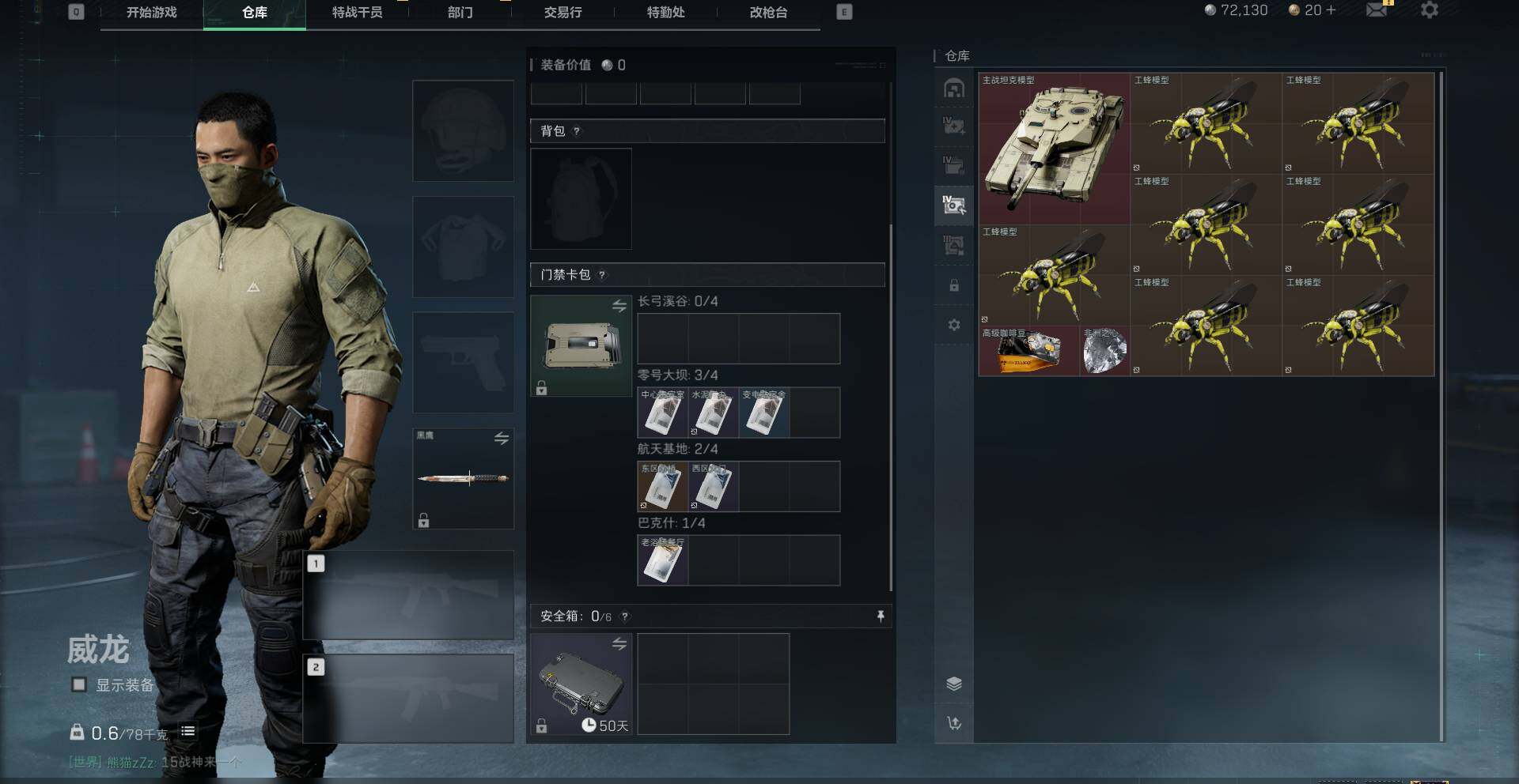 SJZEY34346三角洲行动账号详情图5