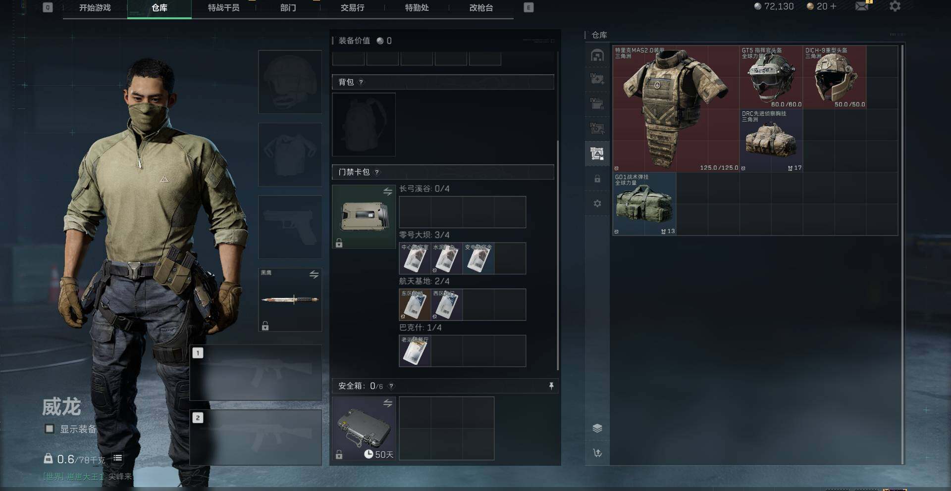 SJZEY34346三角洲行动账号详情图6