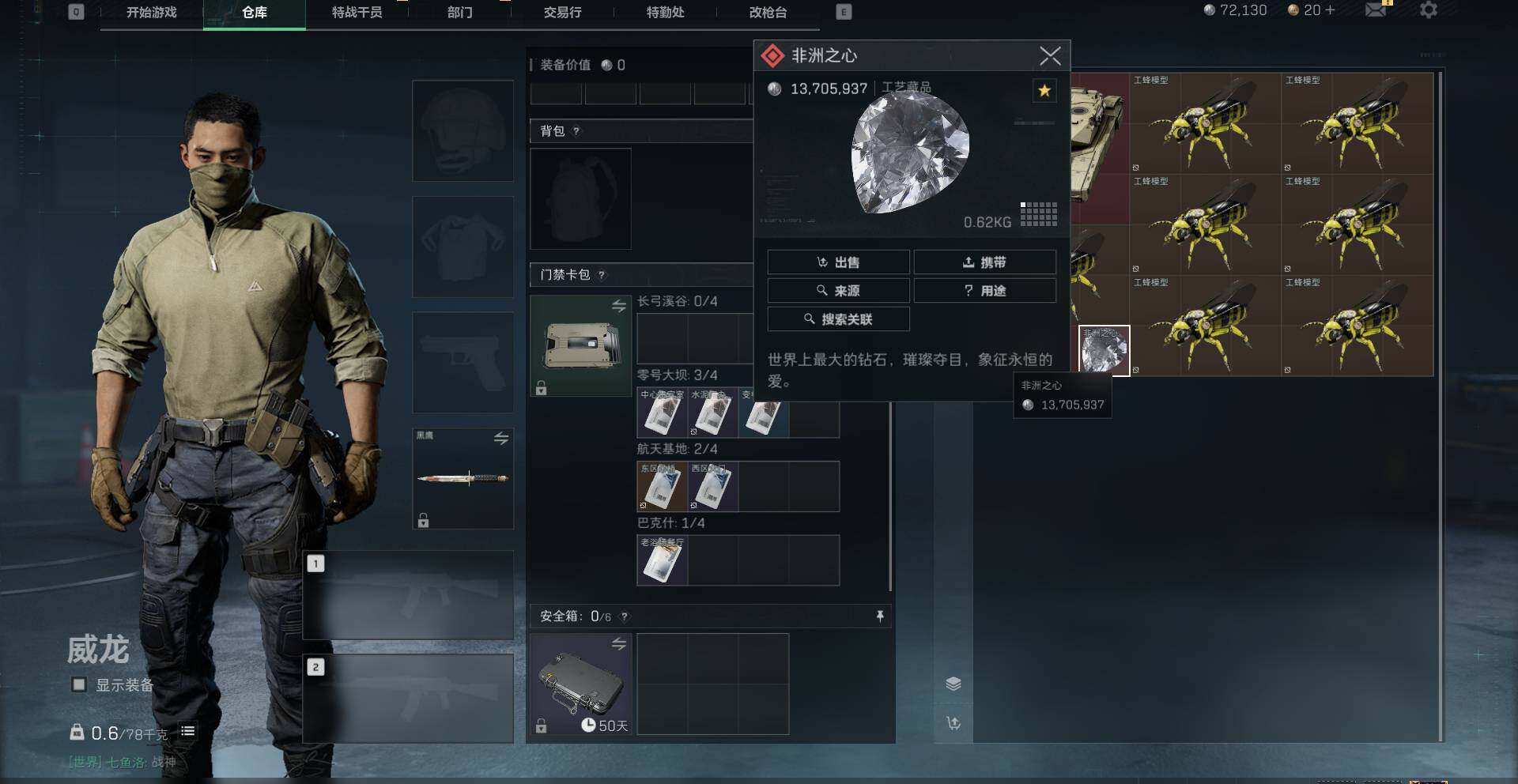 SJZEY34346三角洲行动账号详情图10