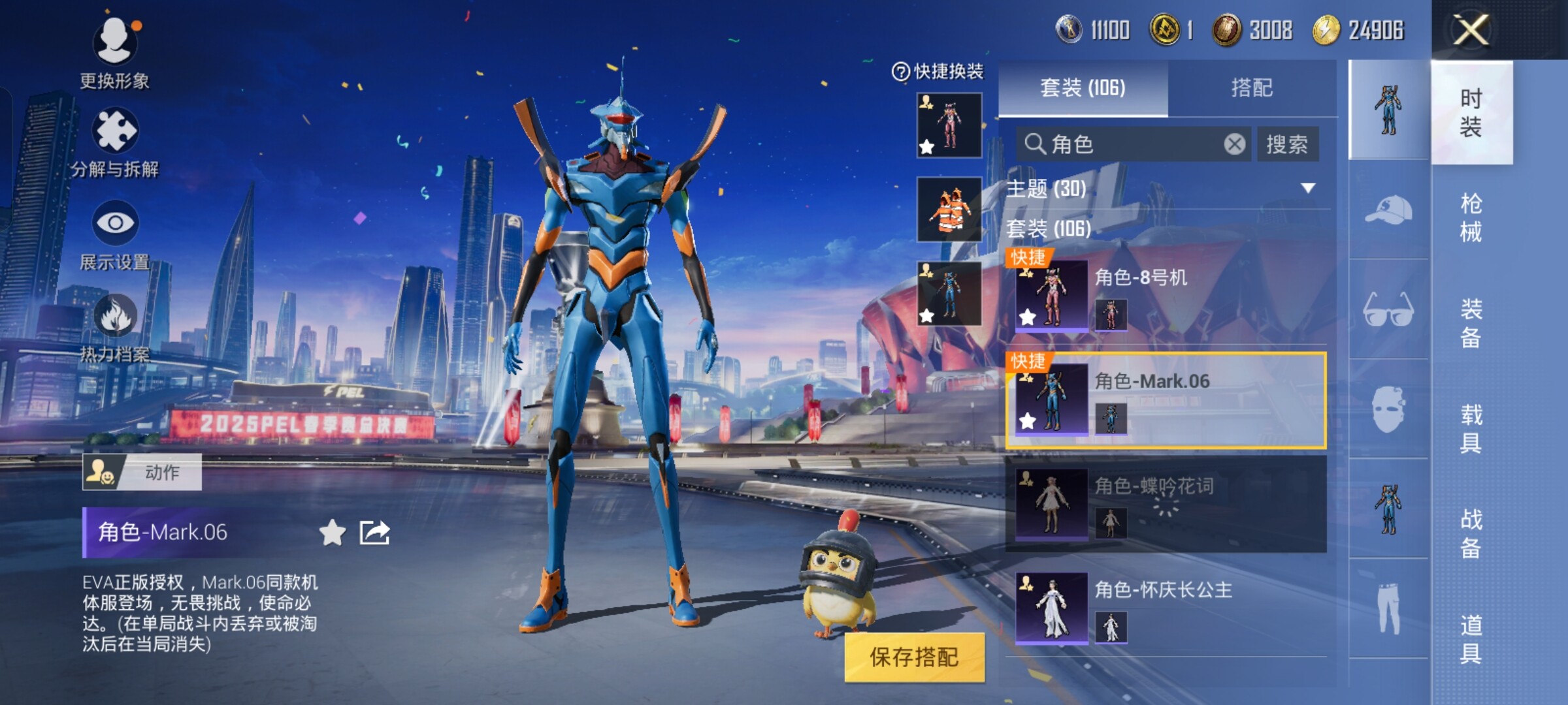 HPCMW3274321和平精英账号详情图4
