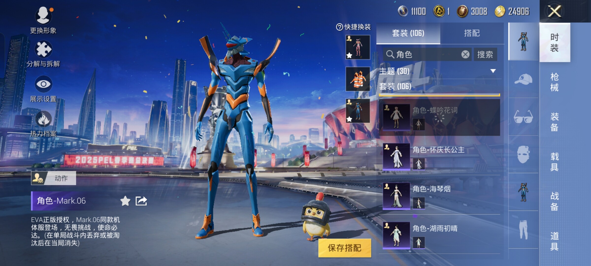 HPCMW3274321和平精英账号详情图5