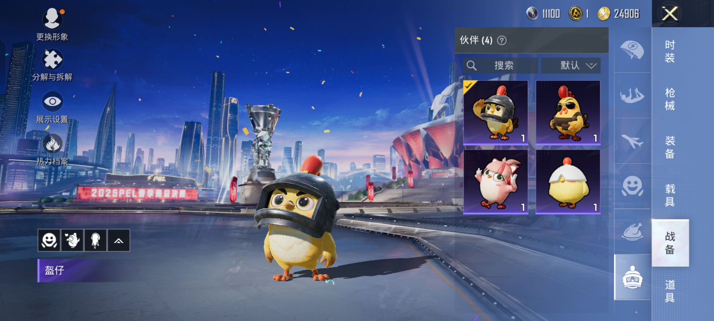 HPCMW3274321和平精英账号详情图8
