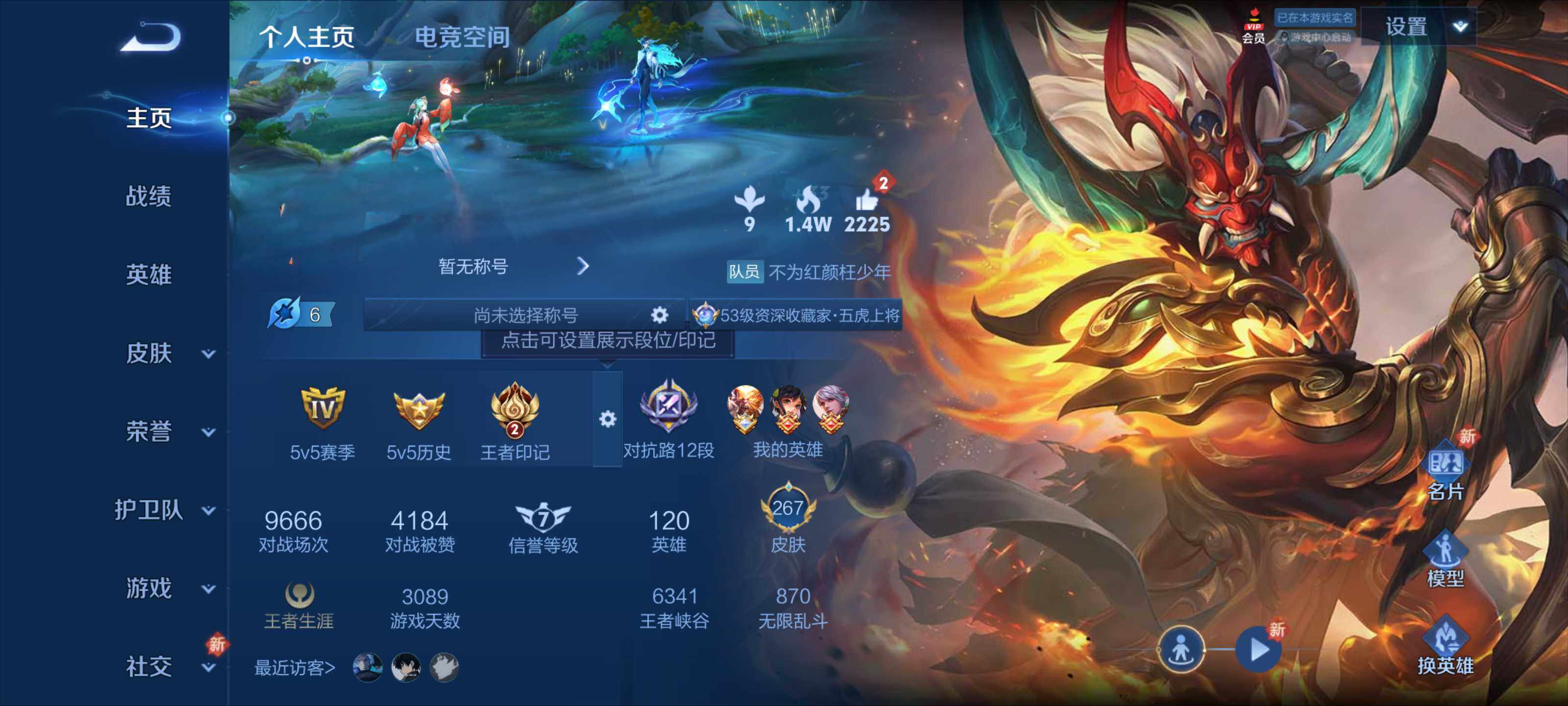 WZEY3128000王者荣耀账号详情图7 WZEY3128000王者荣耀账号详情图7