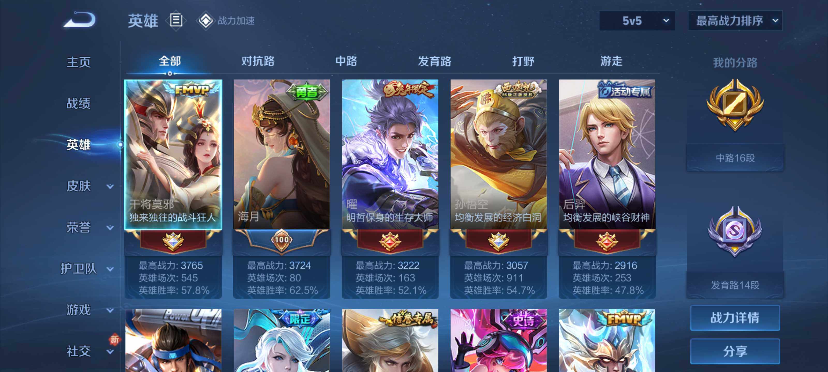 WZEY3128000王者荣耀账号详情图9 WZEY3128000王者荣耀账号详情图9