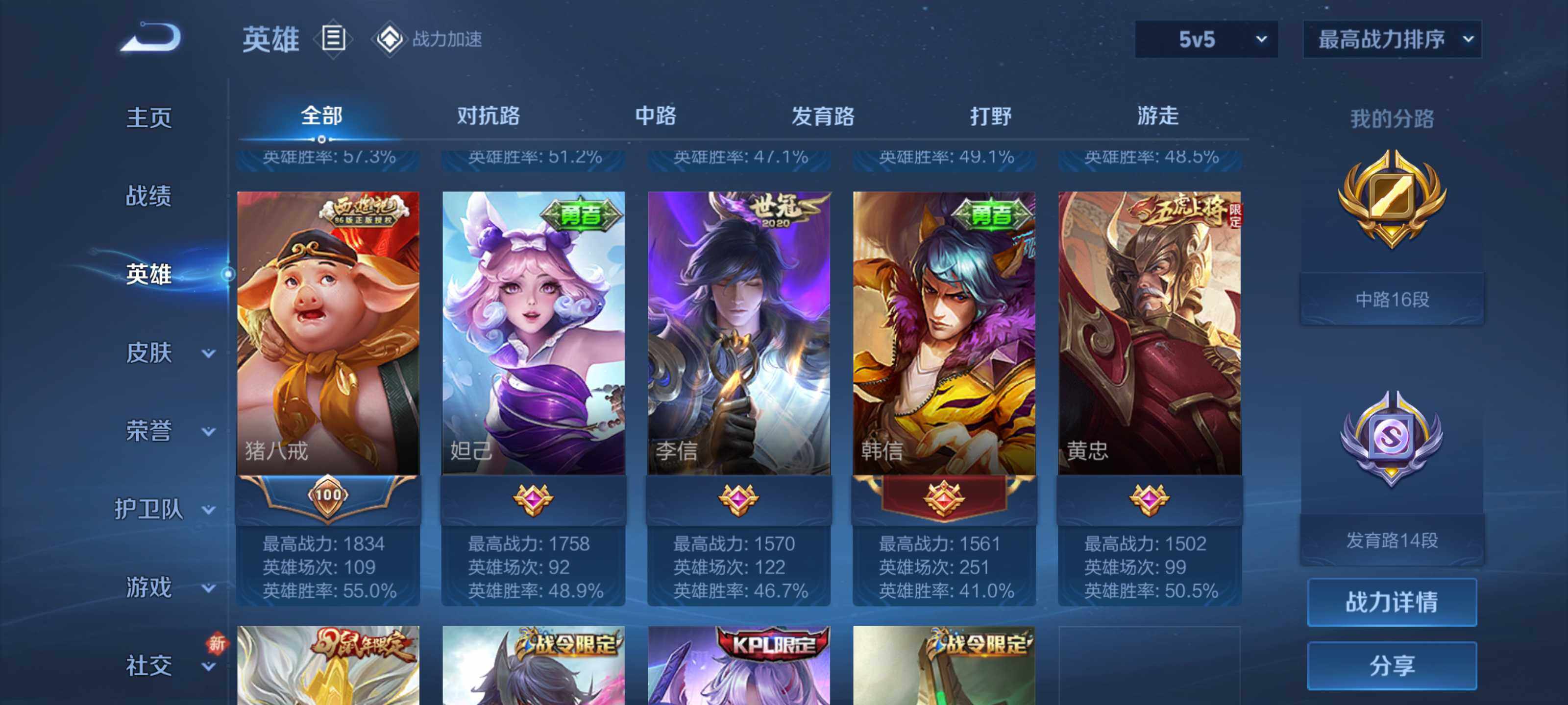 WZEY3128000王者荣耀账号详情图11 WZEY3128000王者荣耀账号详情图11