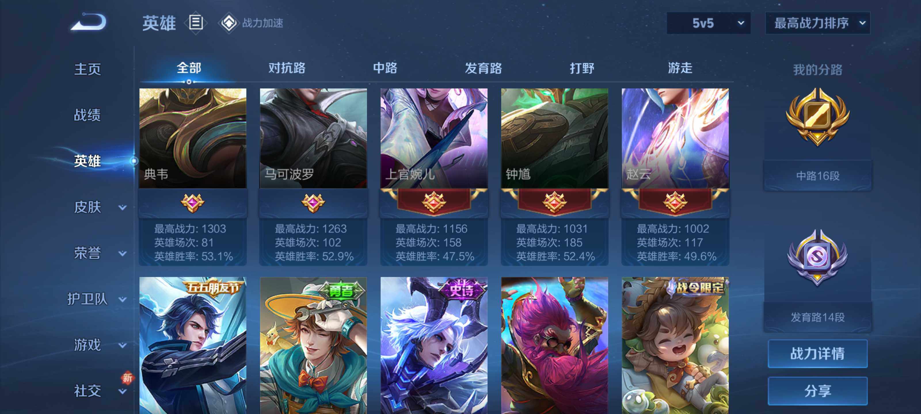 WZEY3128000王者荣耀账号详情图12 WZEY3128000王者荣耀账号详情图12