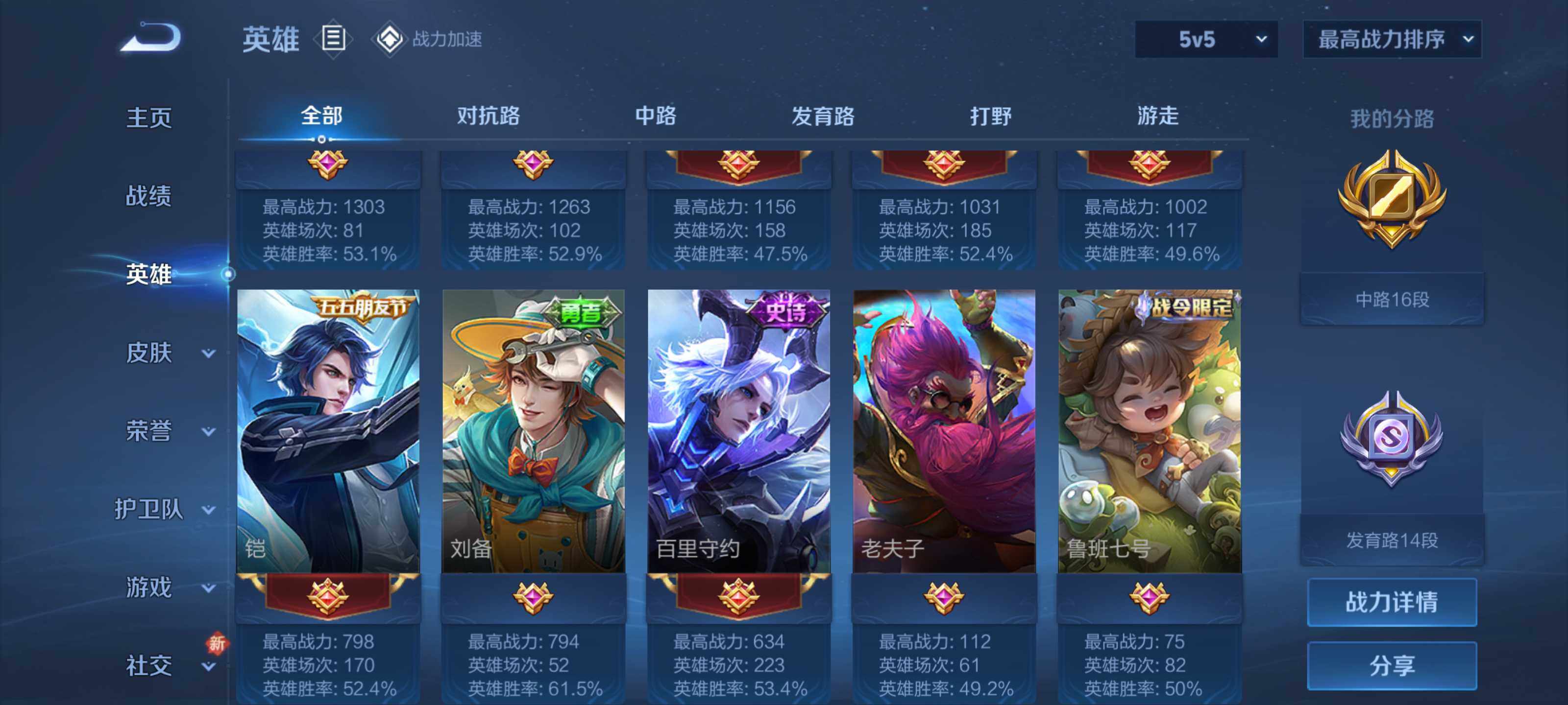 WZEY3128000王者荣耀账号详情图13 WZEY3128000王者荣耀账号详情图13