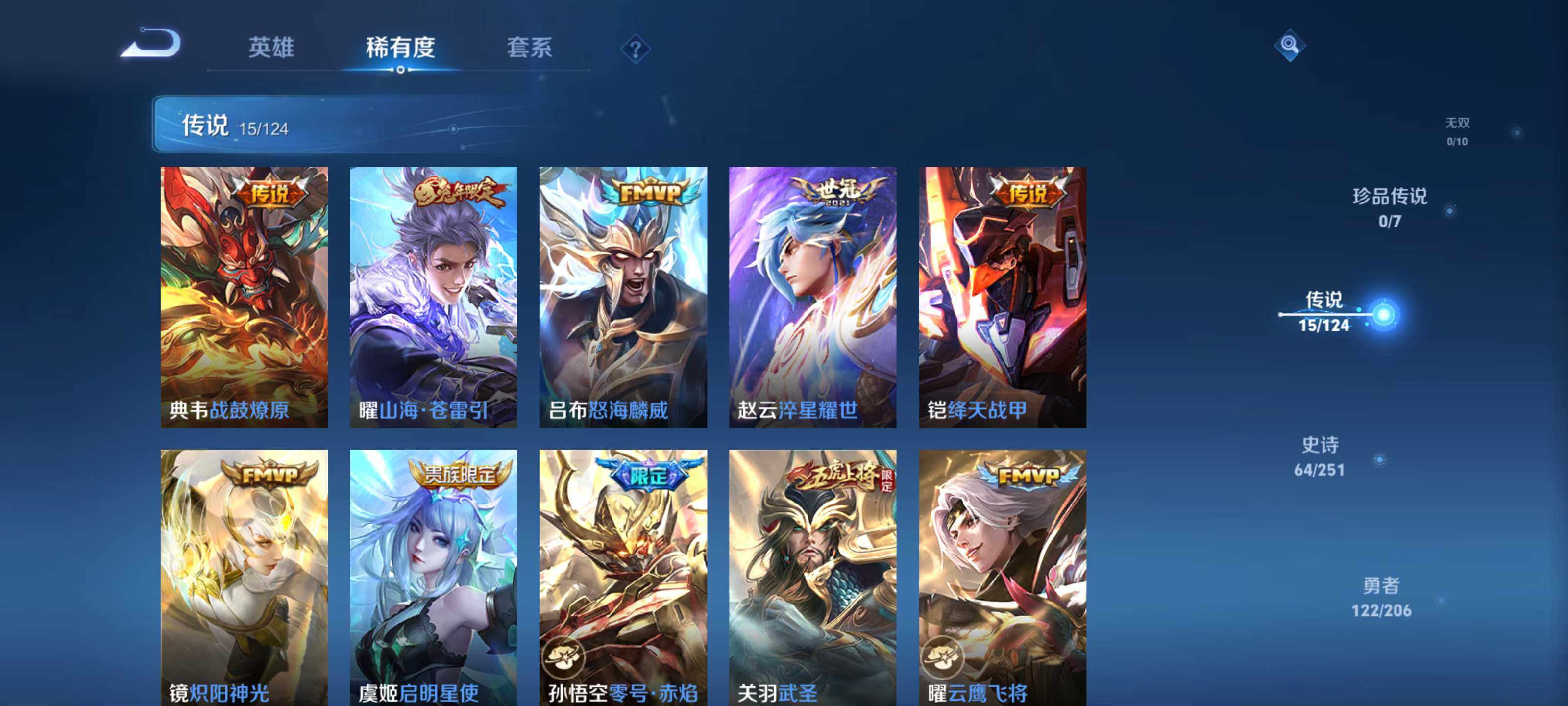 WZEY3128000王者荣耀账号详情图14 WZEY3128000王者荣耀账号详情图14