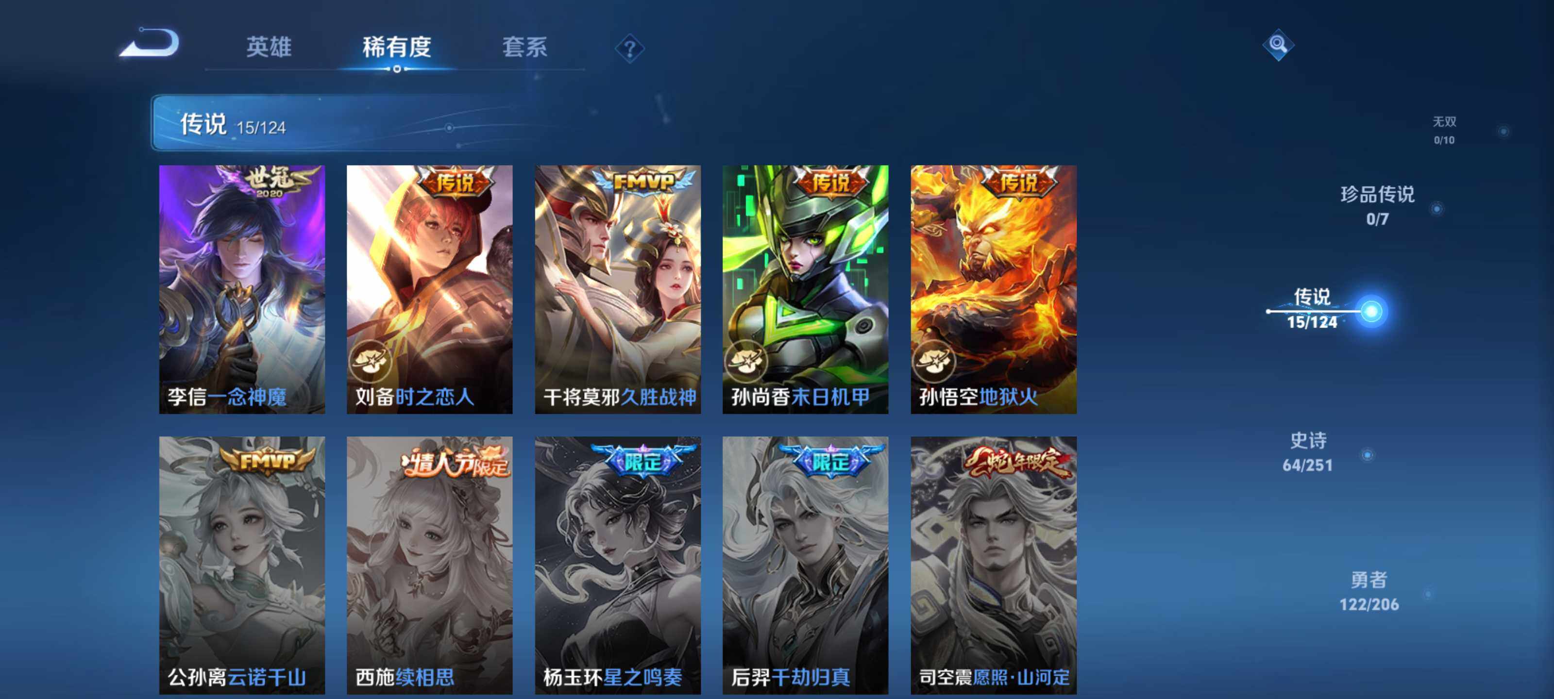 WZEY3128000王者荣耀账号详情图15 WZEY3128000王者荣耀账号详情图15