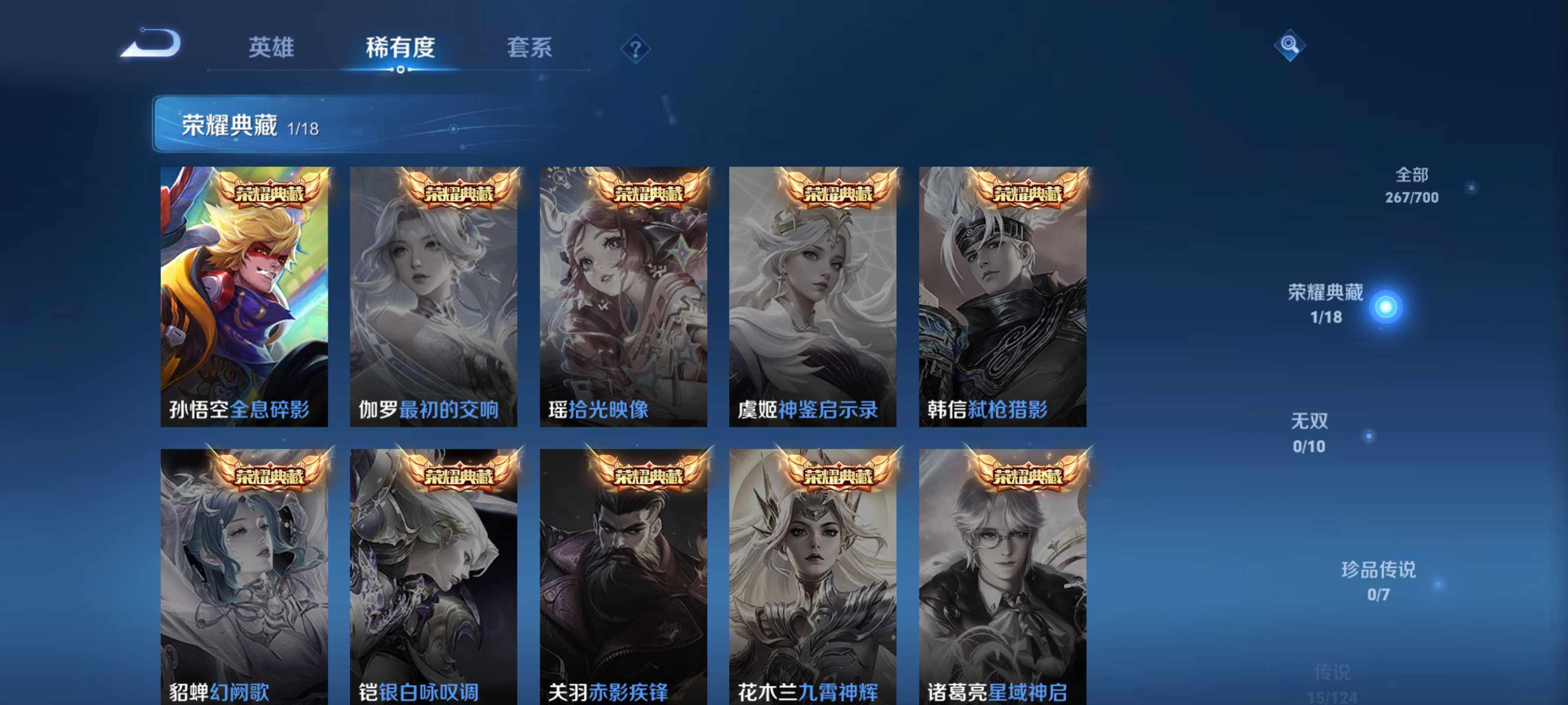 WZEY3128000王者荣耀账号详情图16 WZEY3128000王者荣耀账号详情图16