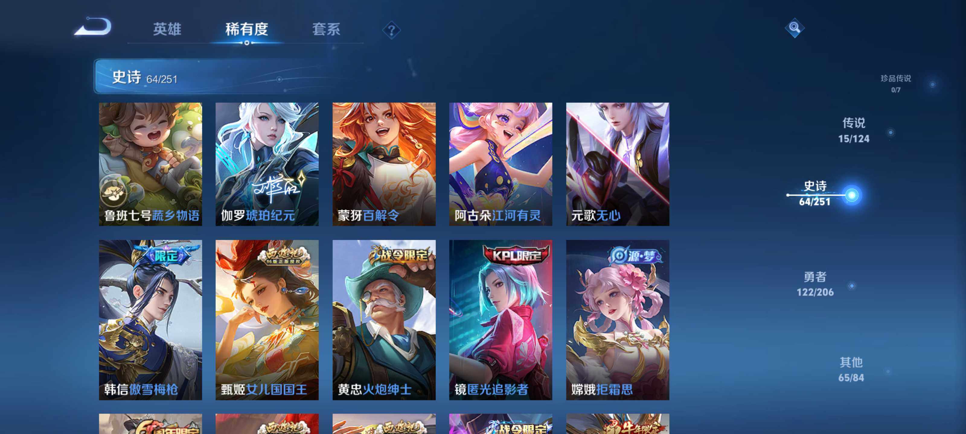 WZEY3128000王者荣耀账号详情图17 WZEY3128000王者荣耀账号详情图17