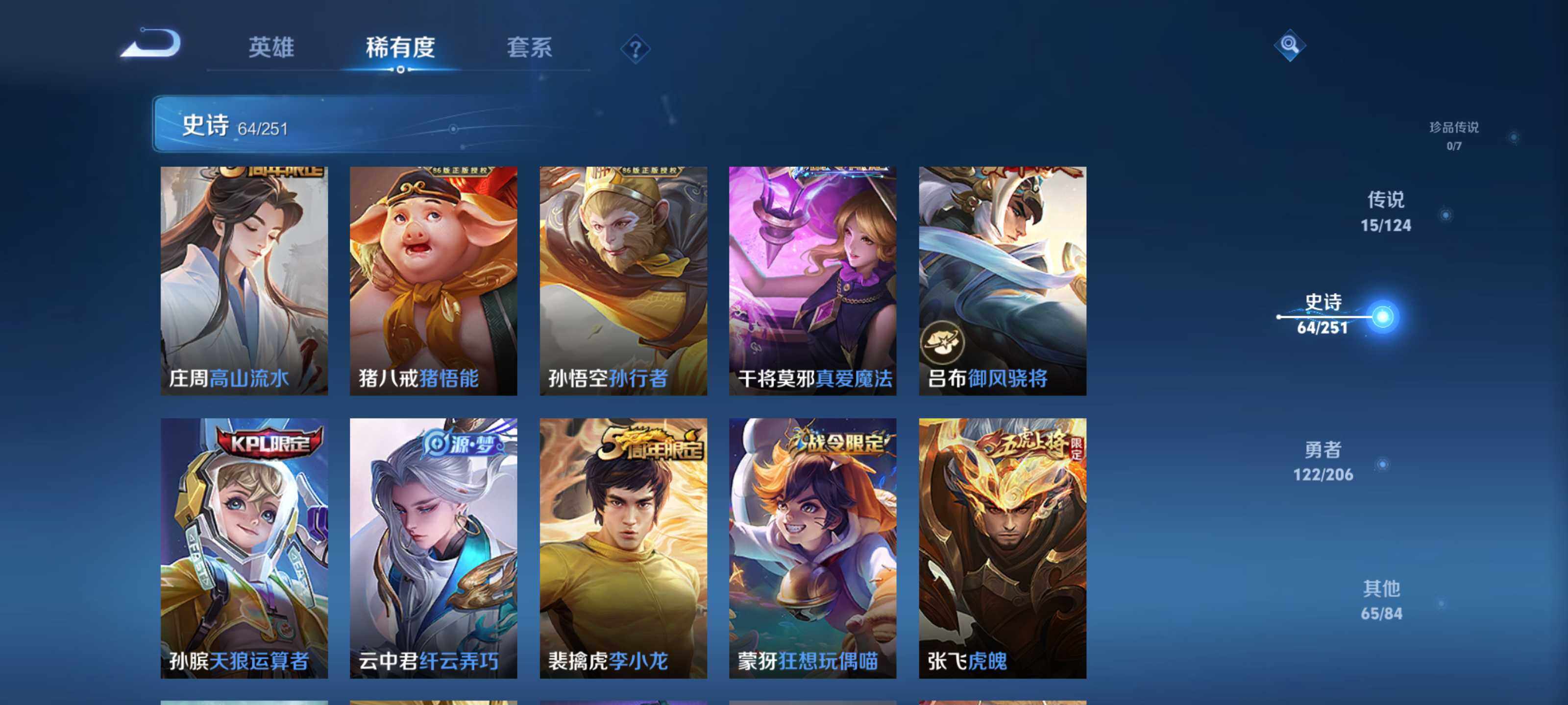 WZEY3128000王者荣耀账号详情图18 WZEY3128000王者荣耀账号详情图18