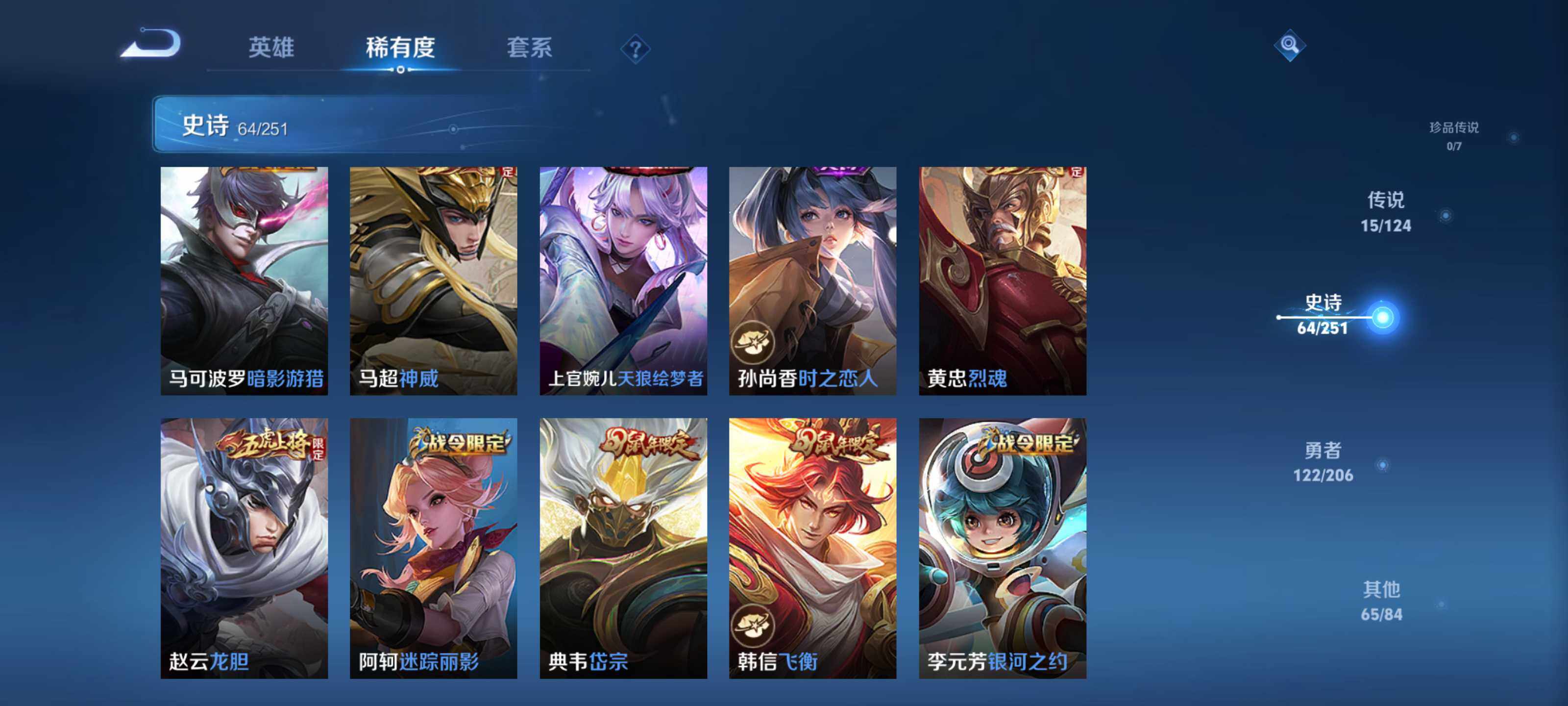 WZEY3128000王者荣耀账号详情图19 WZEY3128000王者荣耀账号详情图19