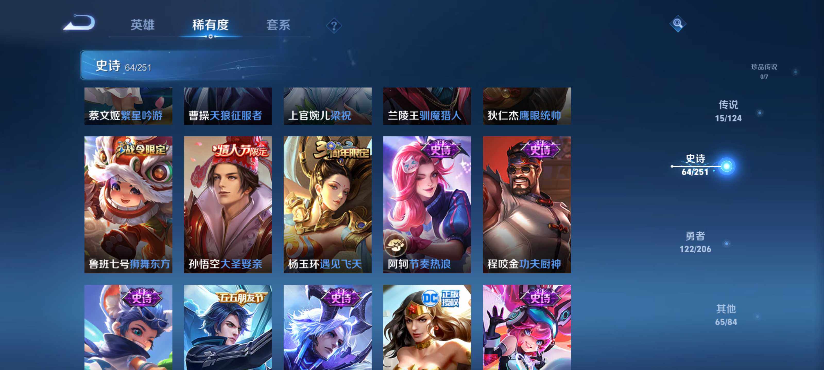 WZEY3128000王者荣耀账号详情图20 WZEY3128000王者荣耀账号详情图20