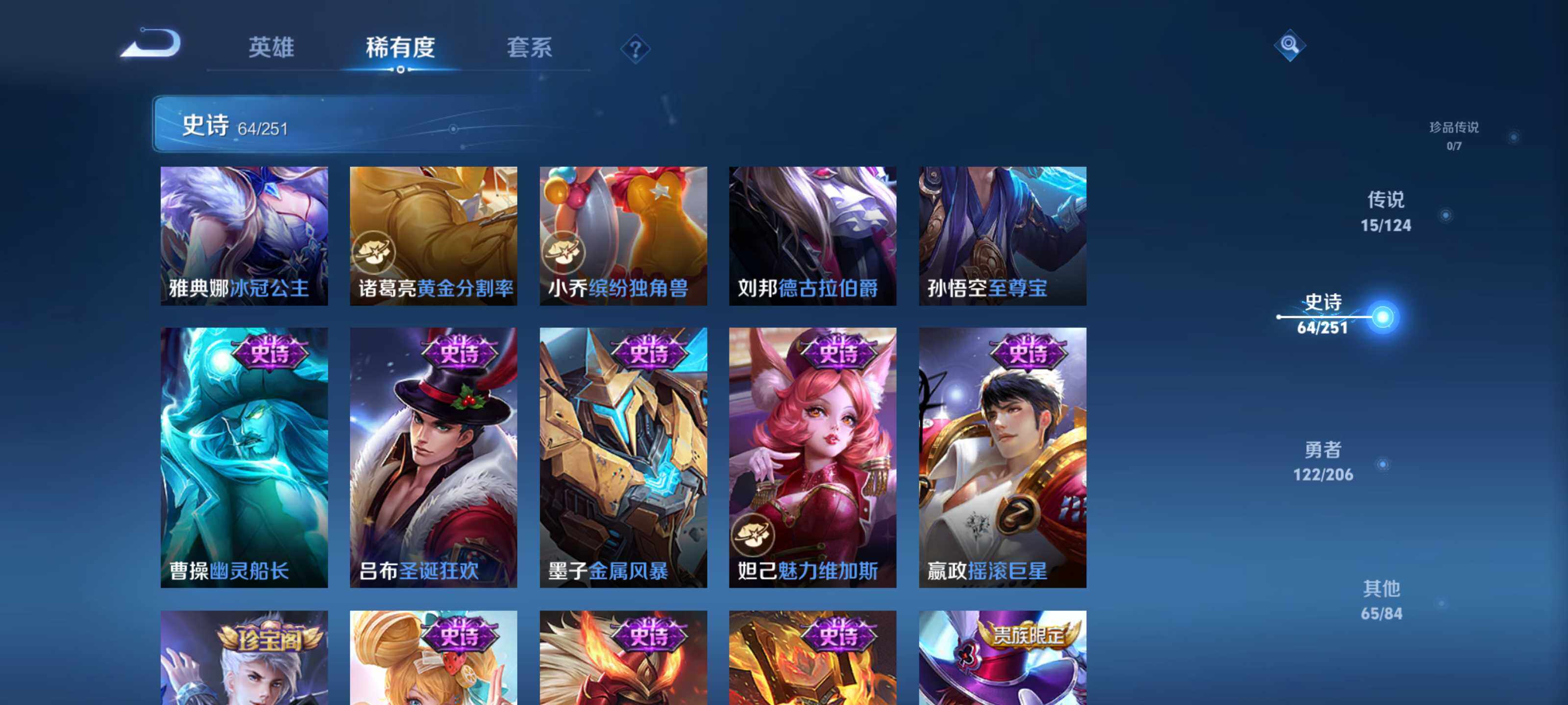 WZEY3128000王者荣耀账号详情图21 WZEY3128000王者荣耀账号详情图21