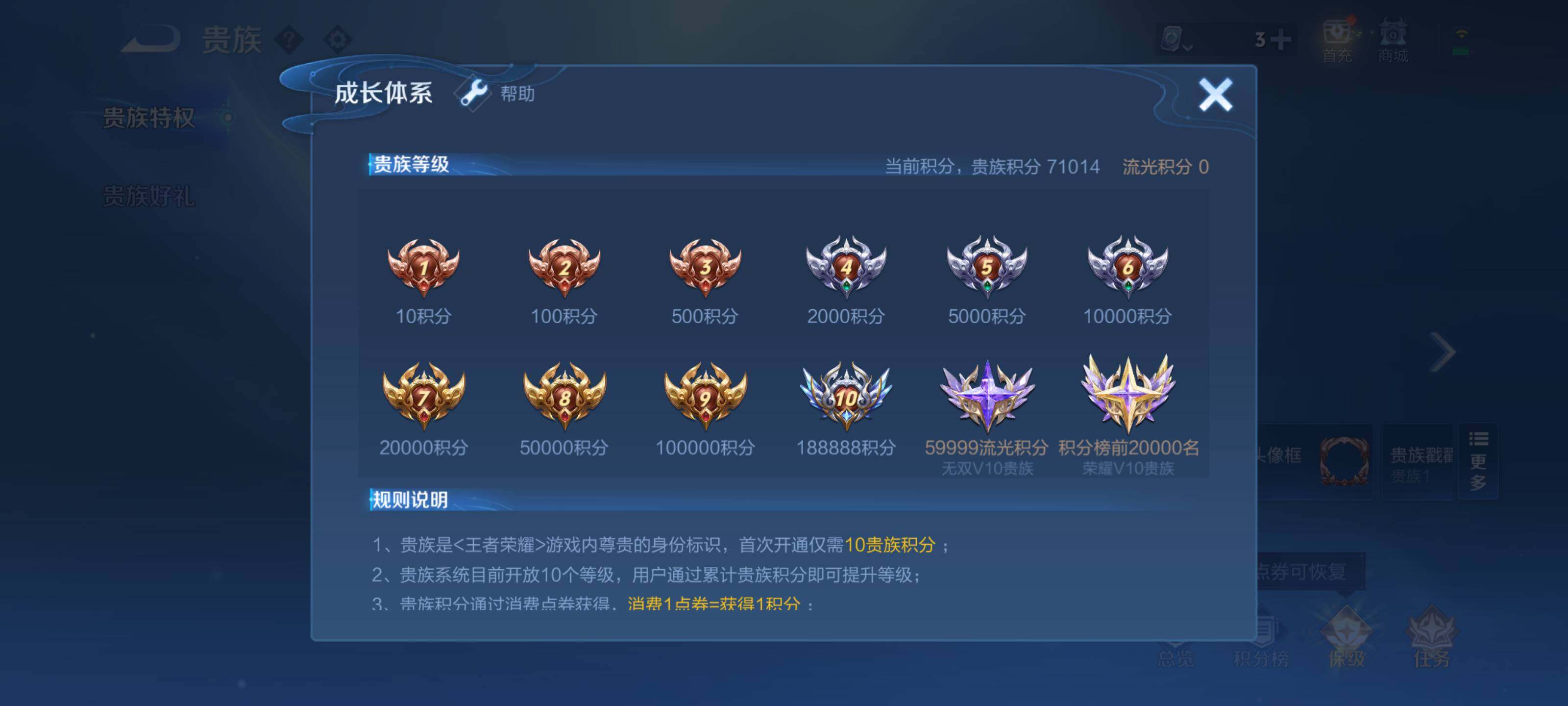 WZEY3128000王者荣耀账号详情图25 WZEY3128000王者荣耀账号详情图25