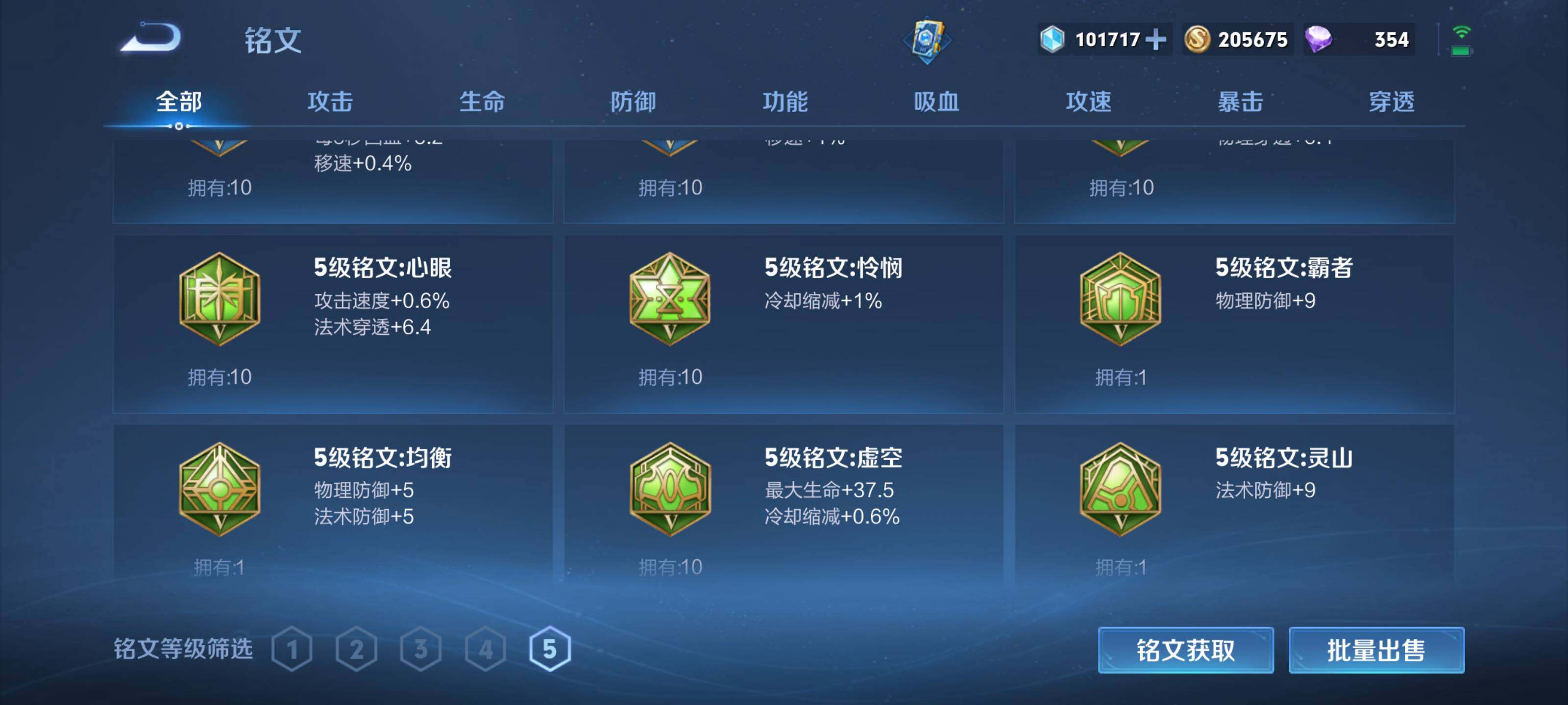 WZEY3128000王者荣耀账号详情图28 WZEY3128000王者荣耀账号详情图28